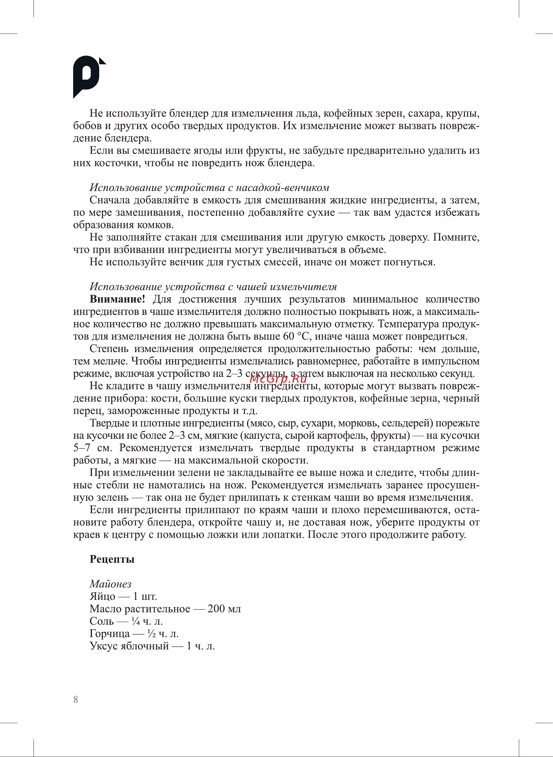 Kitfort КТ-3511 Руководство по эксплуатации онлайн [8/16] 881074