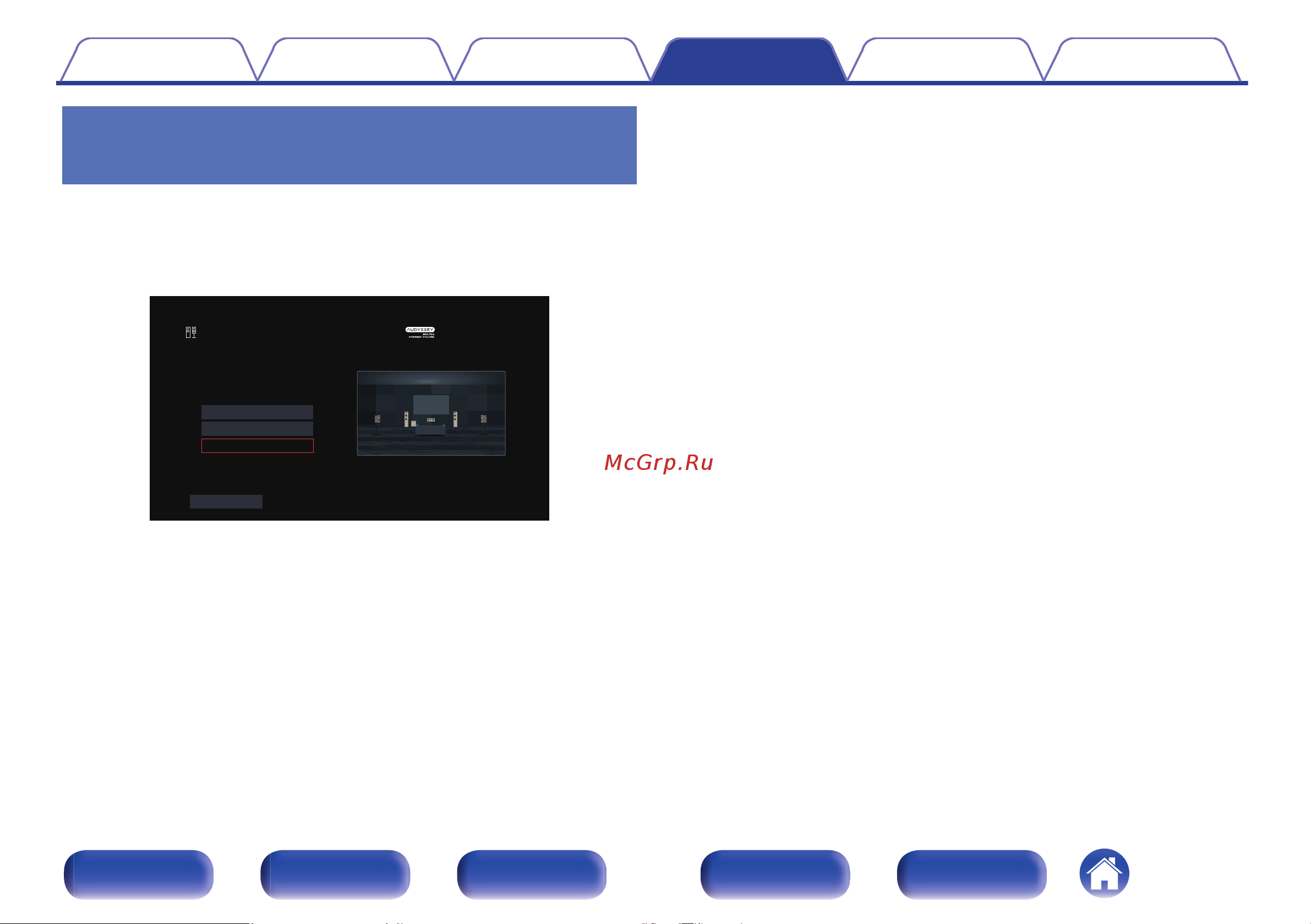 Denon AVR-S670H Руководство по эксплуатации онлайн [161/250] 881080