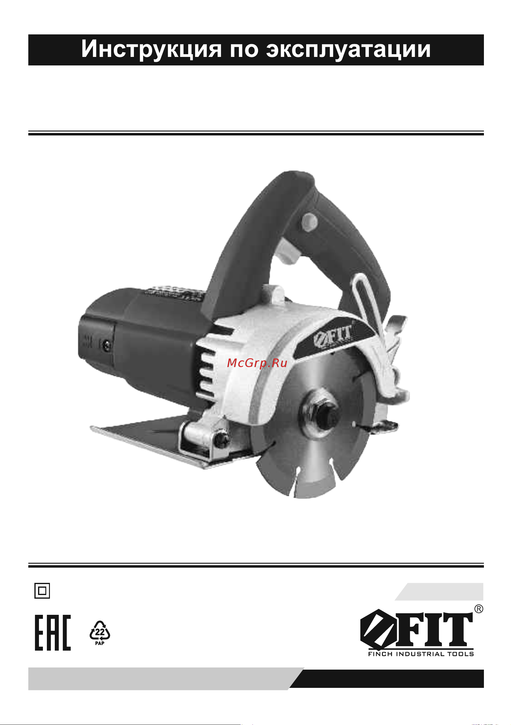 Fit MC-125/1200 Руководство по эксплуатации онлайн