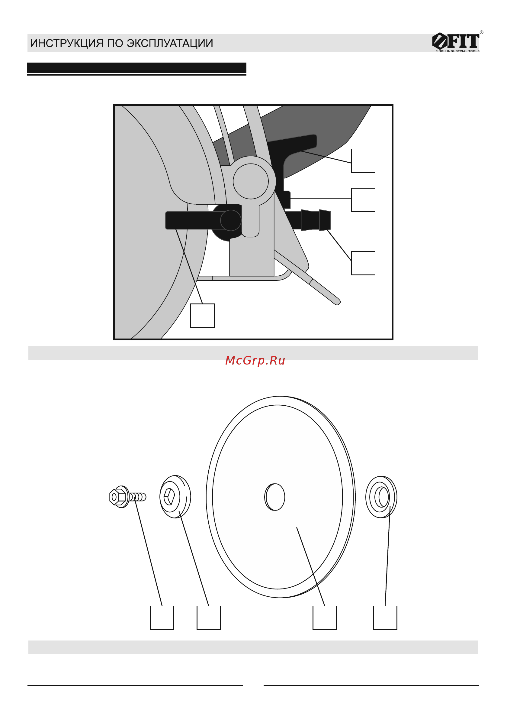 Fit MC-125/1200 Руководство по эксплуатации онлайн [3/10] 881135