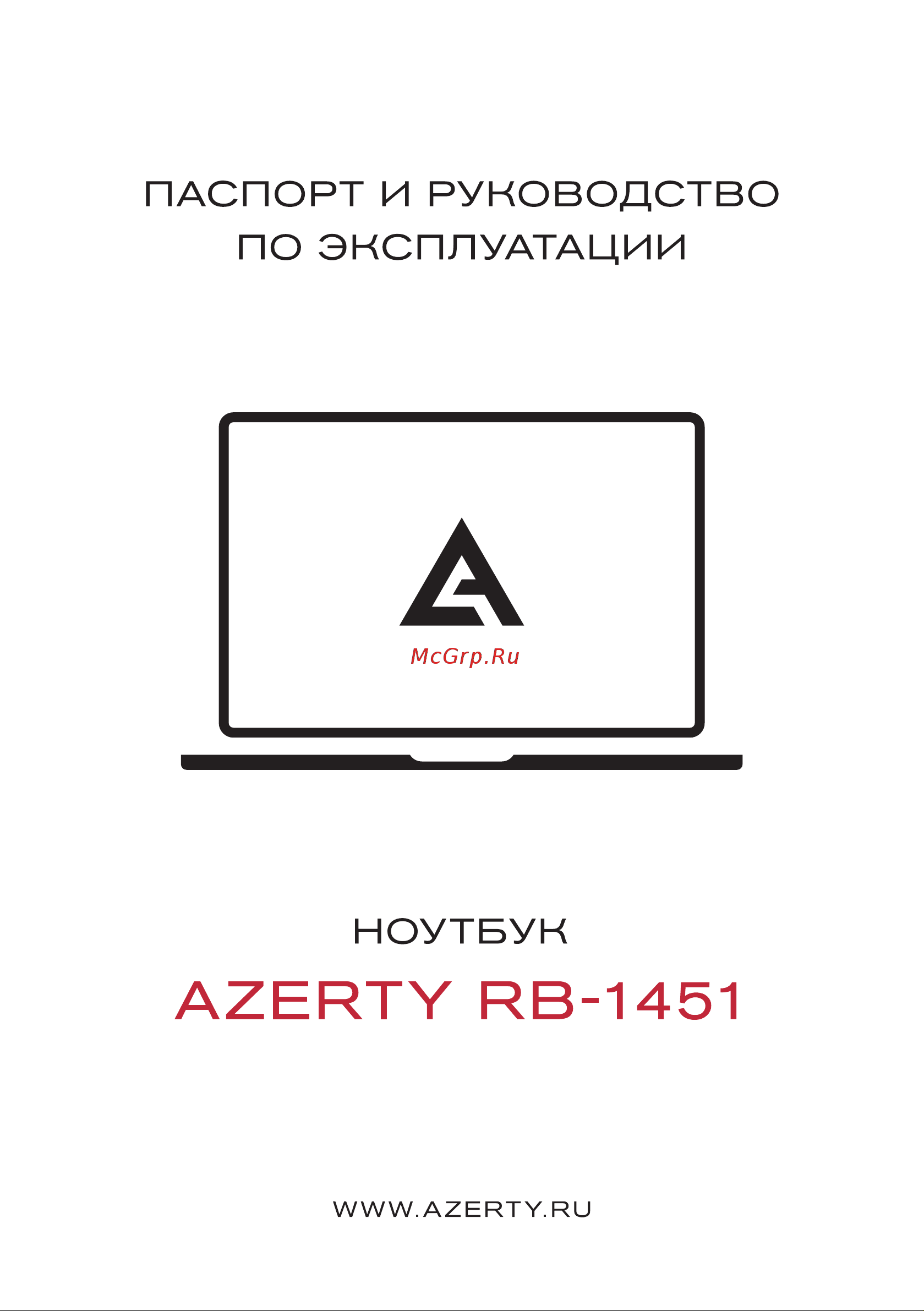 AZERTY RB-1451-256 (120-0549) 14