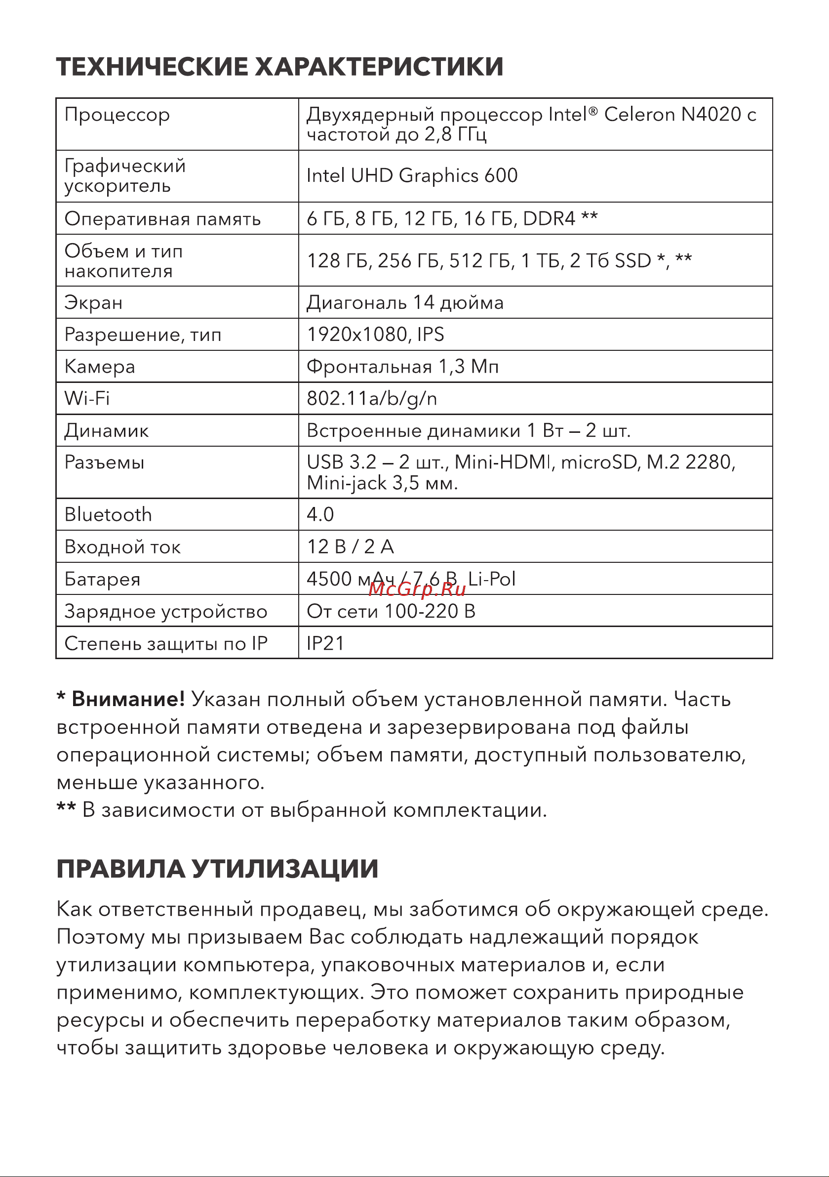 AZERTY RB-1451-256 (120-0549) 14