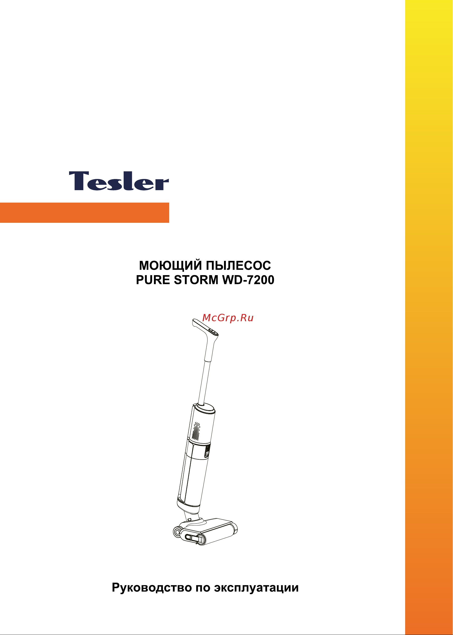 Tesler Pure Storm WD-7200 Руководство по эксплуатации онлайн