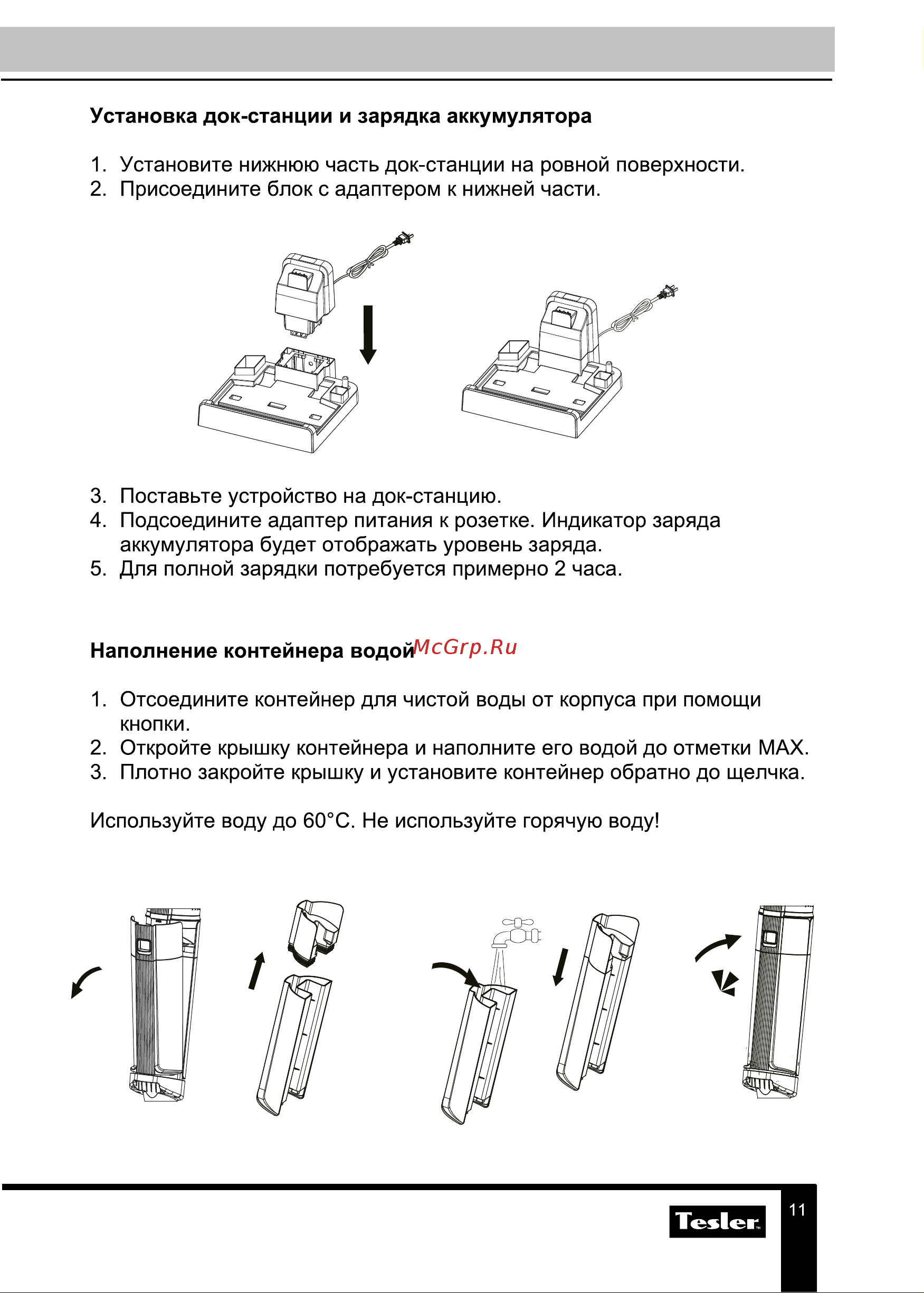 Tesler Pure Storm WD-7200 Руководство по эксплуатации онлайн [11/20] 881140