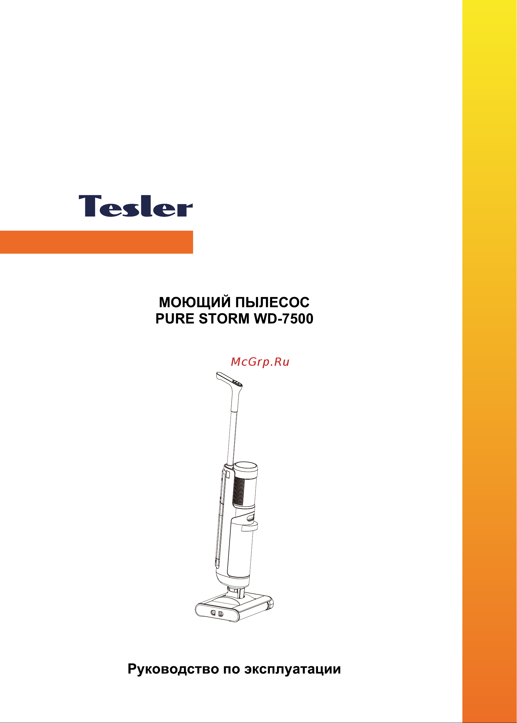 Tesler Pure Storm WD-7500 Руководство по эксплуатации онлайн
