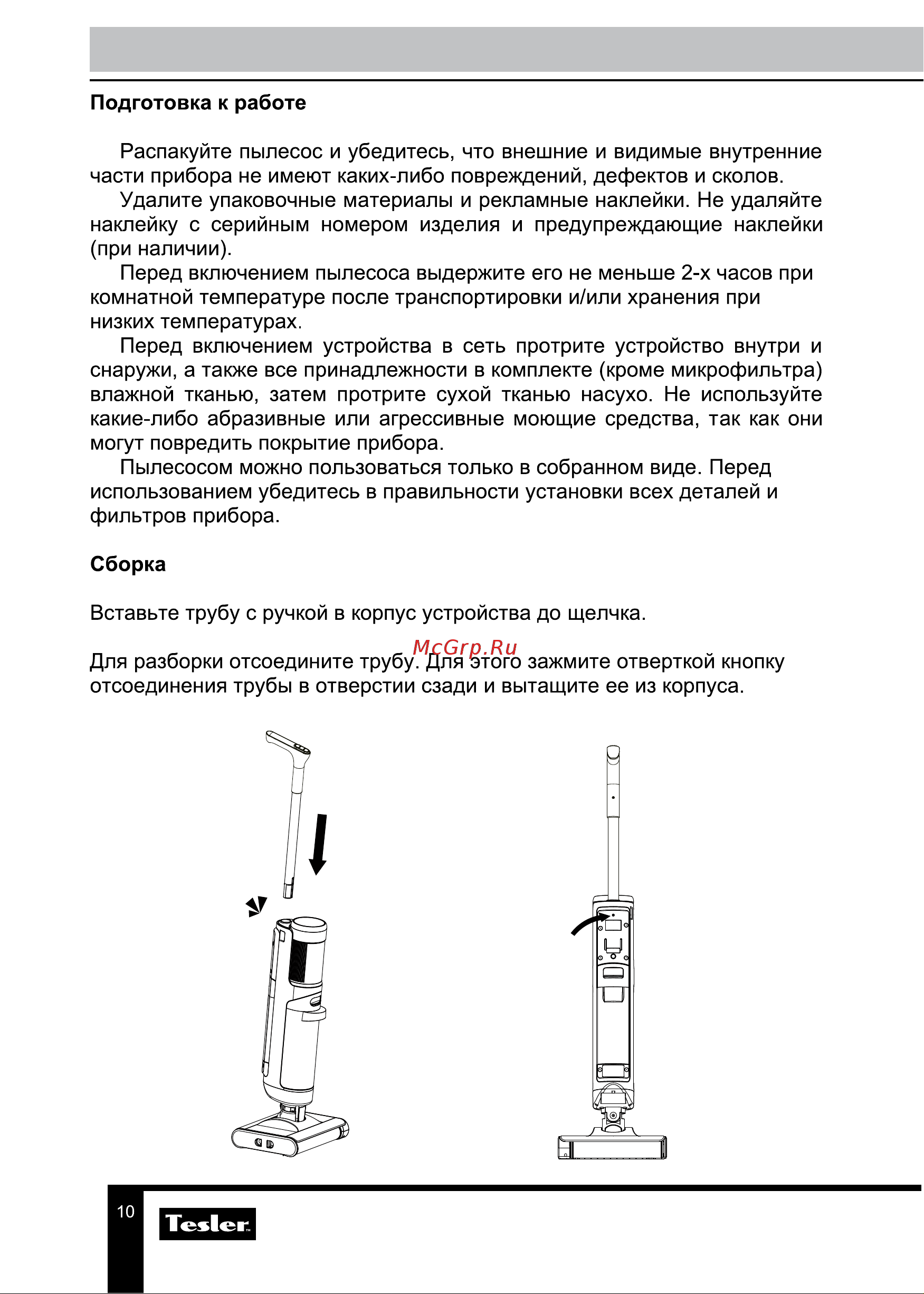 Tesler Pure Storm WD-7500 Руководство по эксплуатации онлайн [10/19] 881141