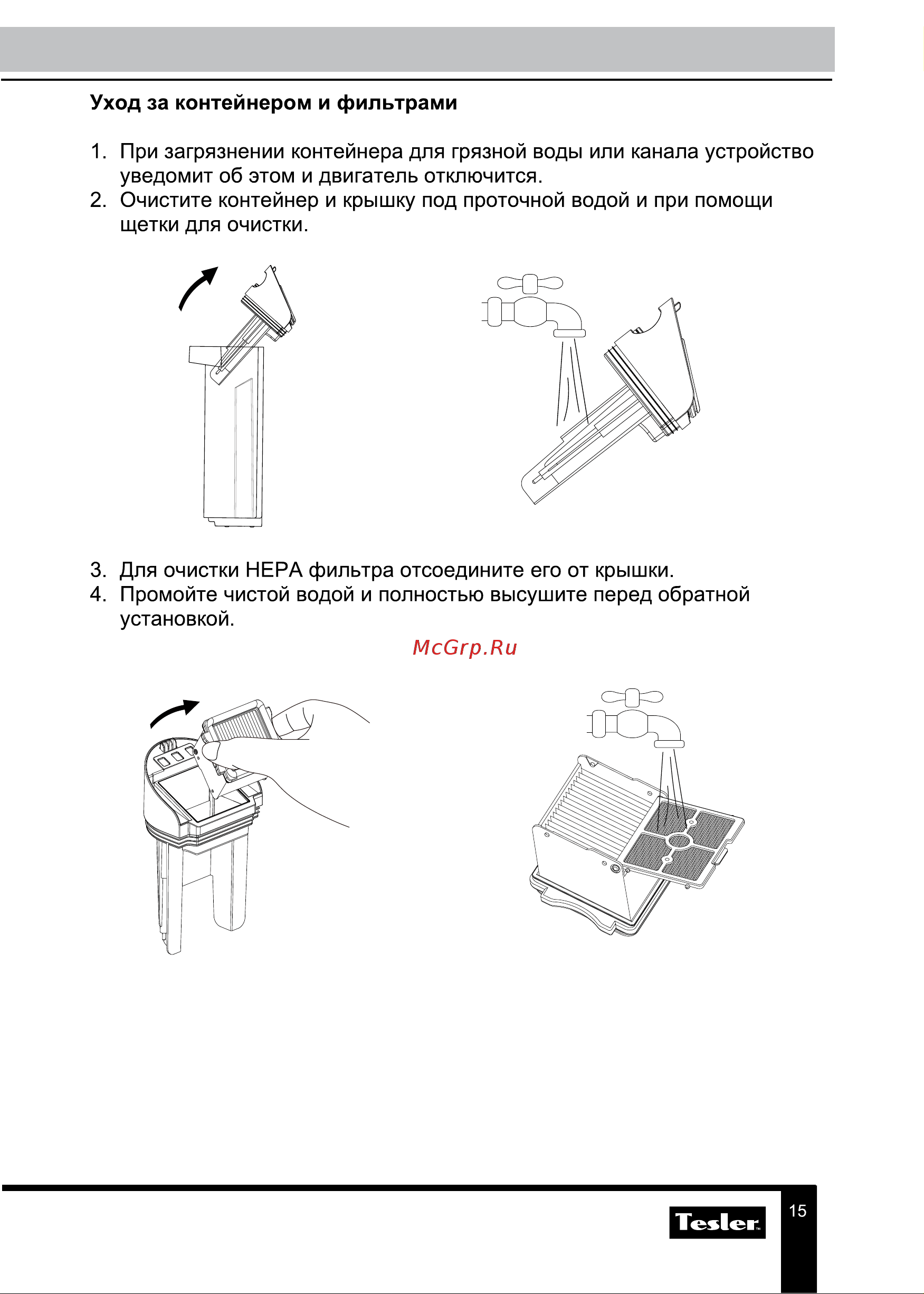 Tesler Pure Storm WD-7500 Руководство по эксплуатации онлайн [15/19] 881141