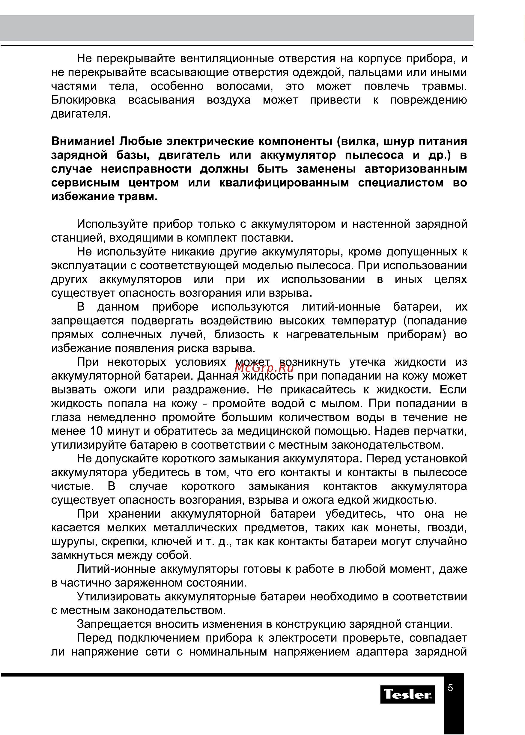 Tesler Pure Storm WD-7500 Руководство по эксплуатации онлайн [5/19] 881141