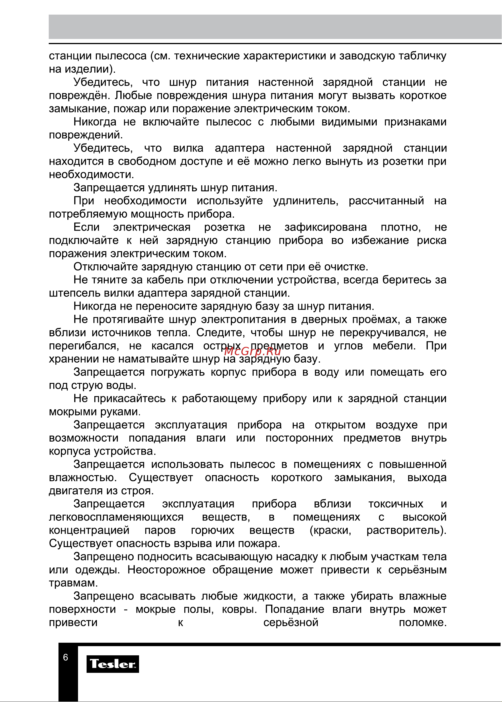 Tesler Pure Storm WD-7500 Руководство по эксплуатации онлайн [6/19] 881141