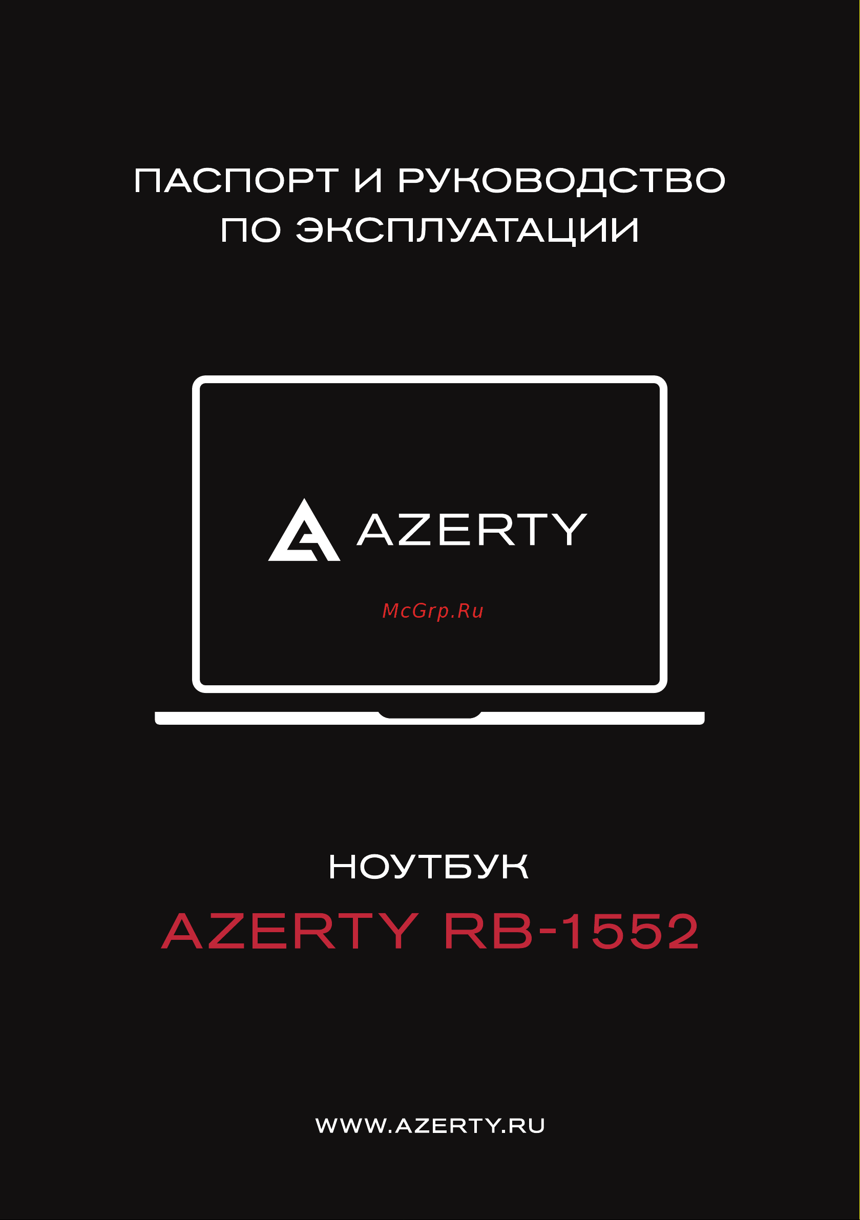 AZERTY RB-1552-512 (120-0615) 15.6