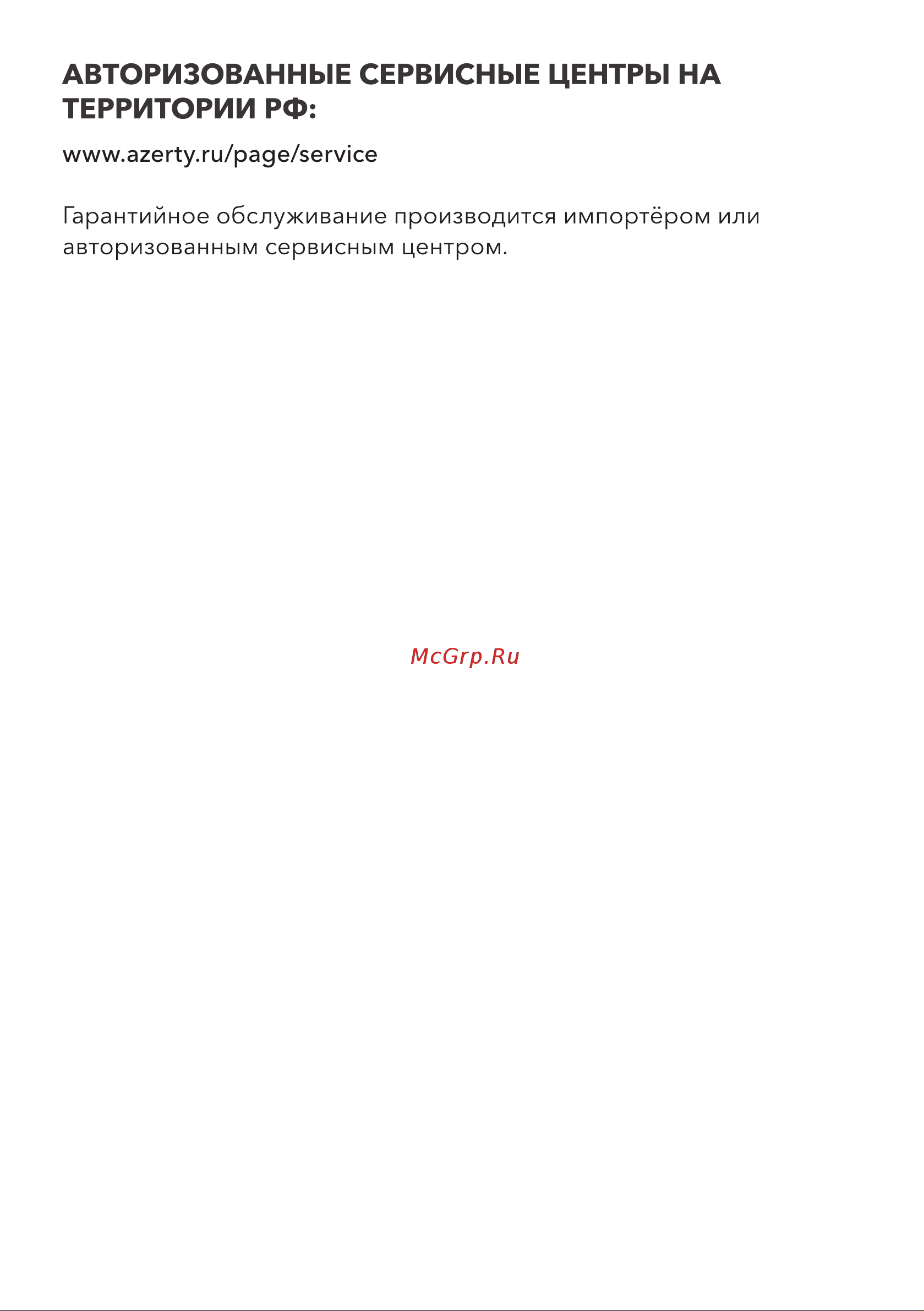 AZERTY RB-1552-512 (120-0615) 15.6