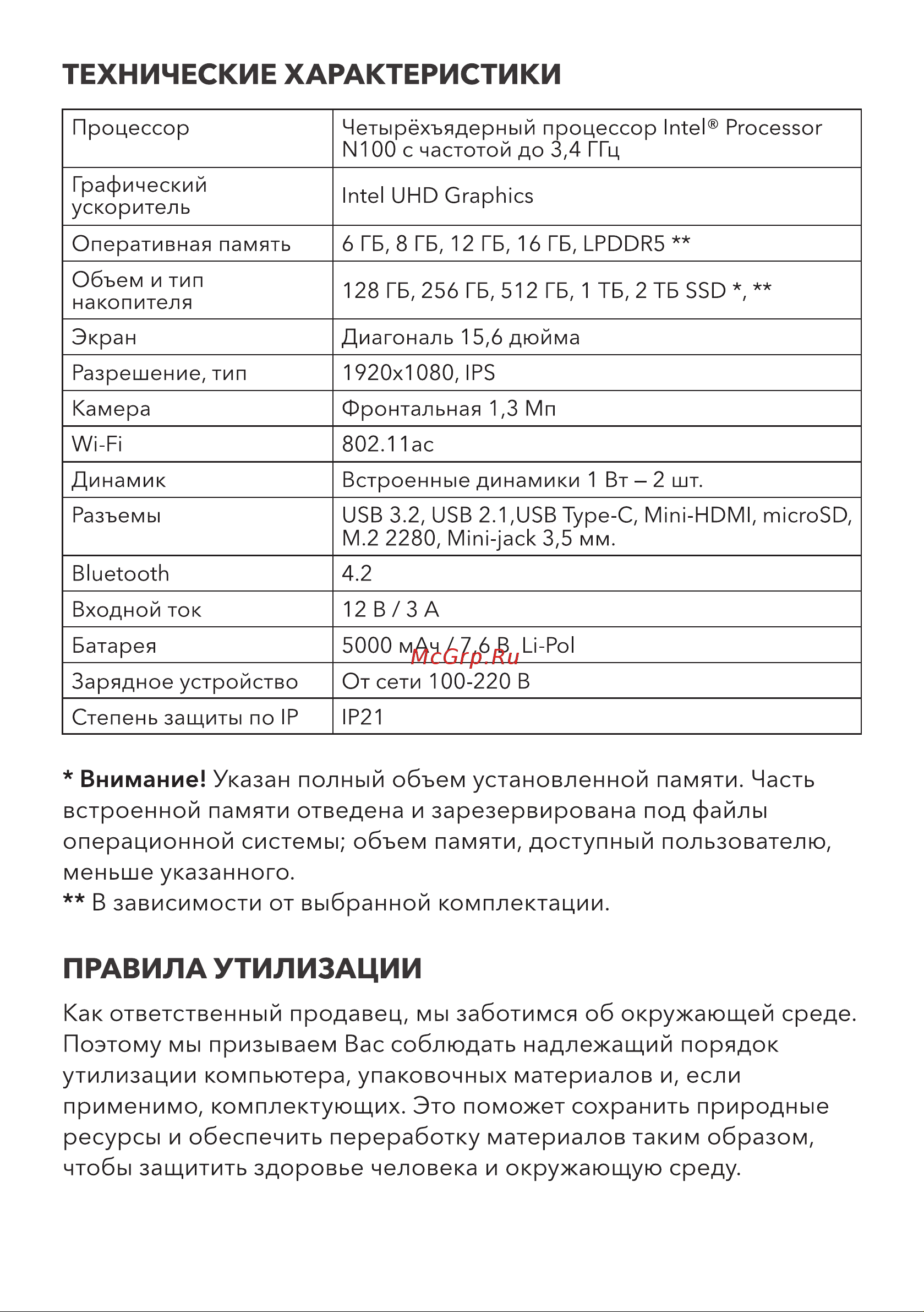 AZERTY RB-1552-512 (120-0615) 15.6