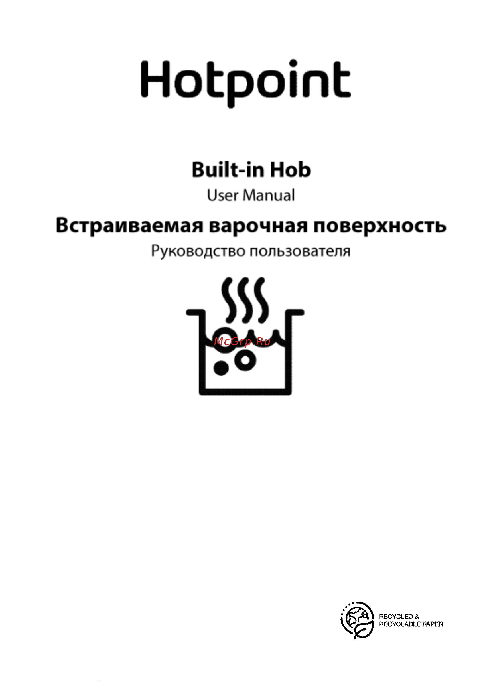 Hotpoint HGMT 642 WH Руководство по эксплуатации онлайн