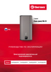 Thermex Fora 30 (pro) Wi-Fi Руководство по эксплуатации