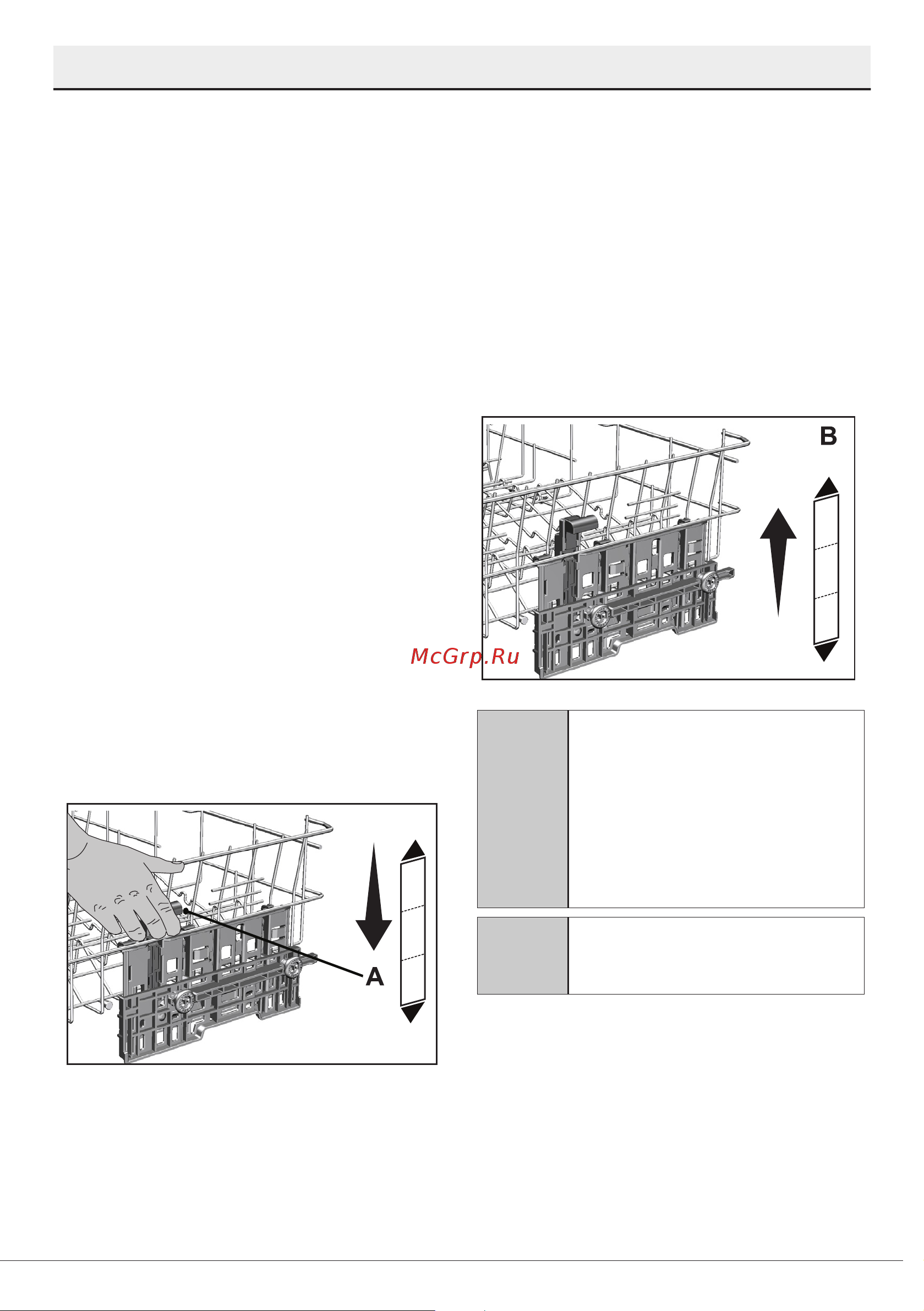 Beko BDFS15021W Руководство по эксплуатации онлайн [26/43] 881198