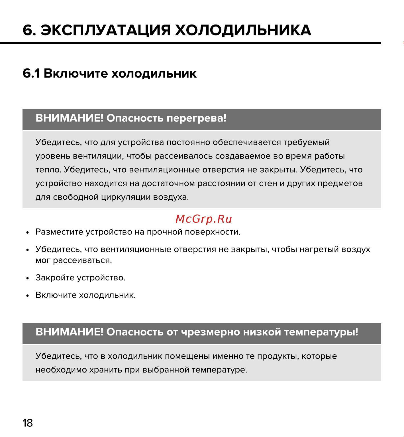 Libhof W-55DH Руководство по эксплуатации онлайн [18/27] 881199