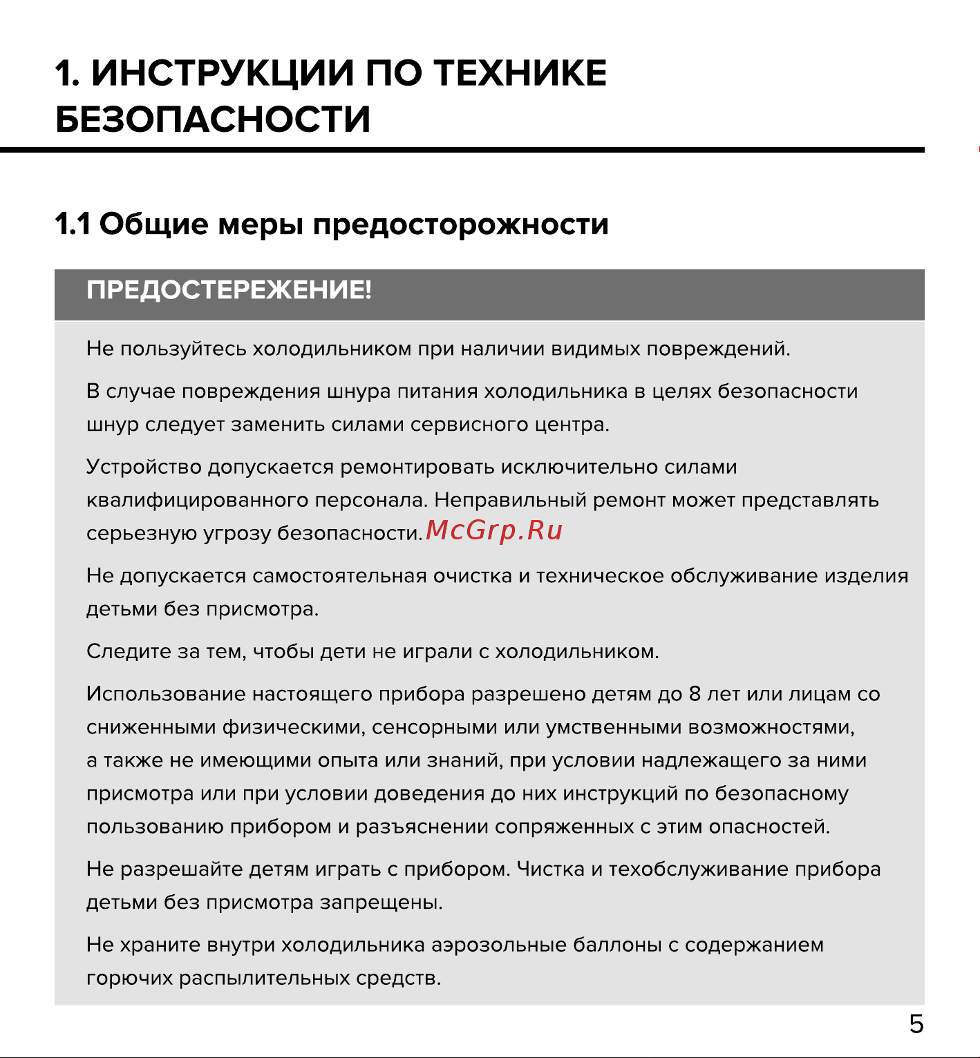 Libhof W-45DH 12В/24В Руководство по эксплуатации онлайн [5/27] 885144