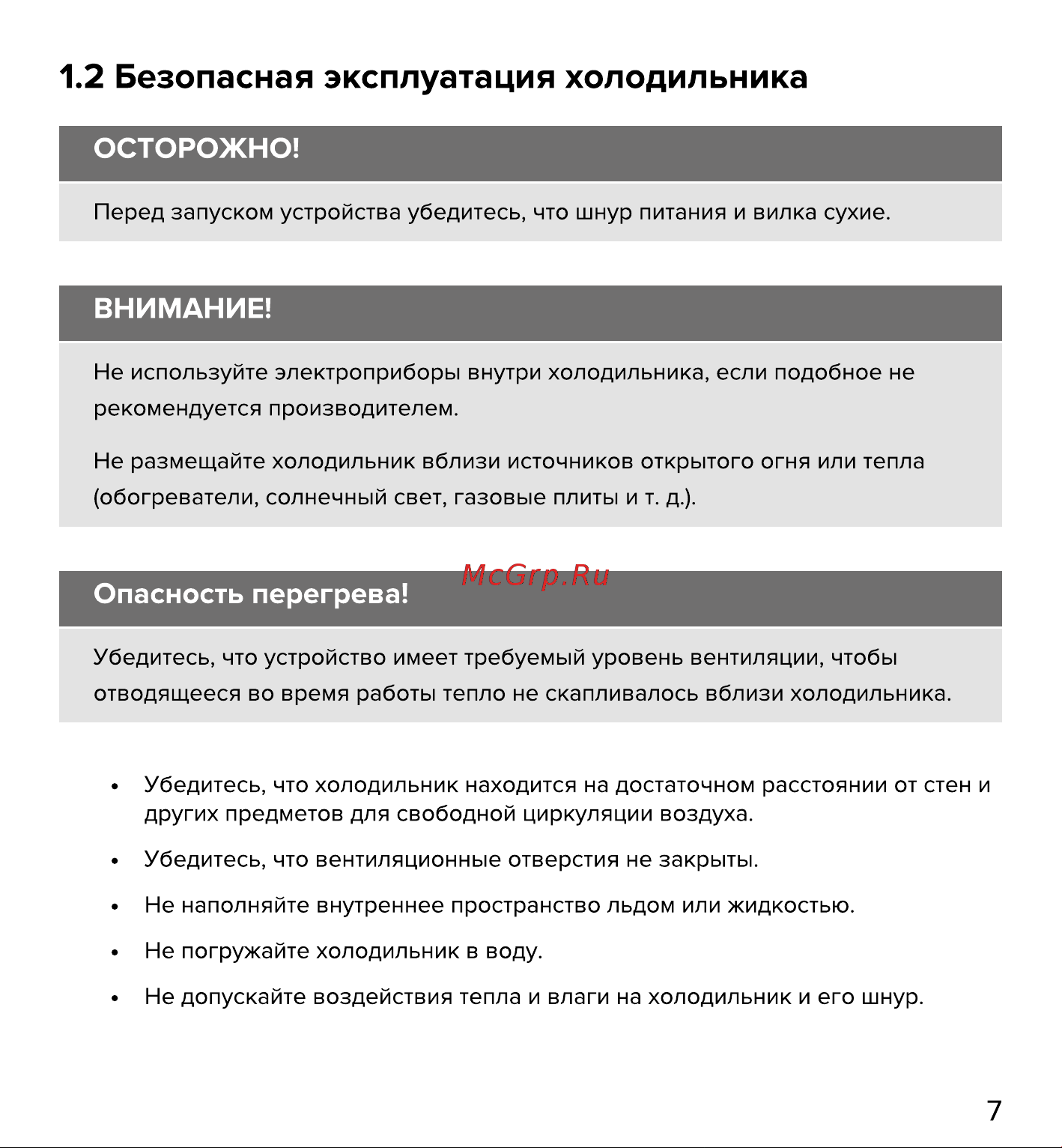 Libhof W-55DH Руководство по эксплуатации онлайн [7/27] 881199