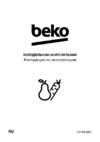 Beko B1RCSK402W Руководство по эксплуатации