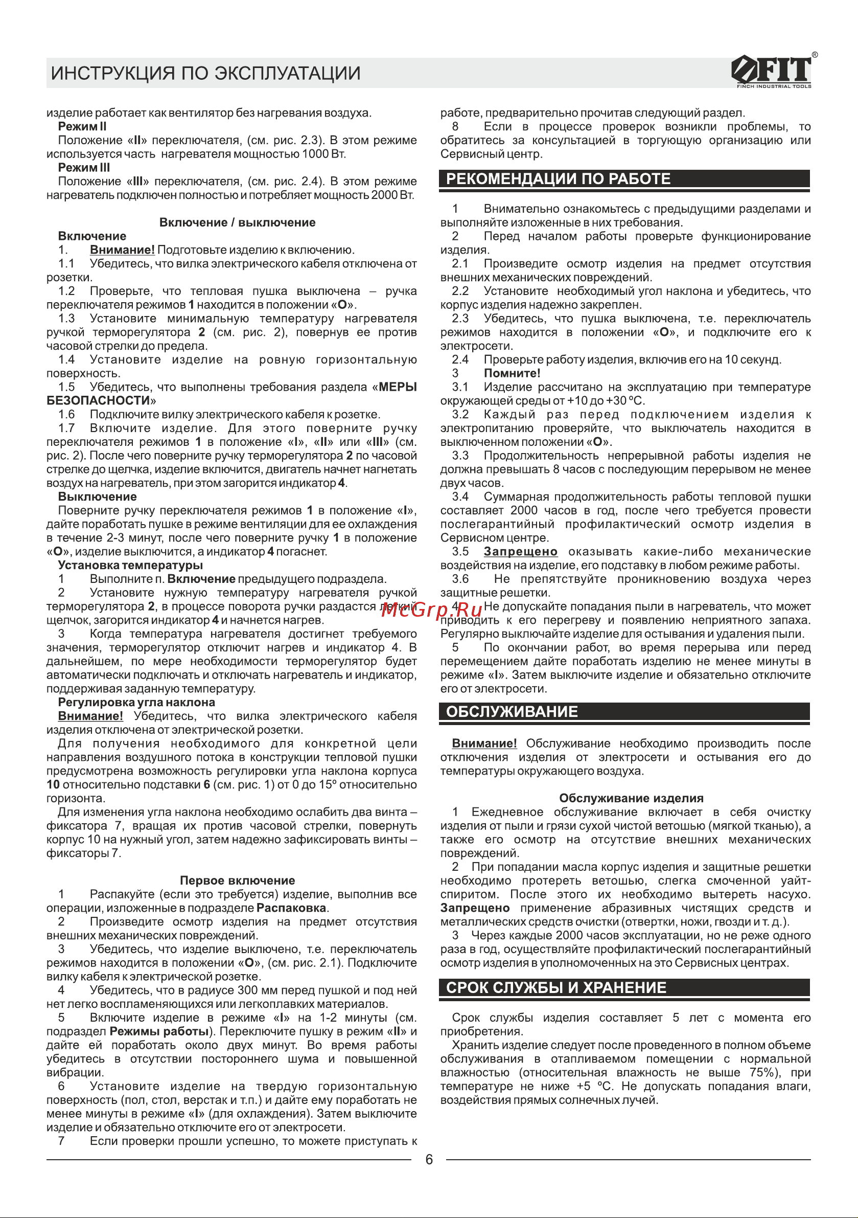 Fit EH-2000 Руководство по эксплуатации онлайн [6/10] 881225