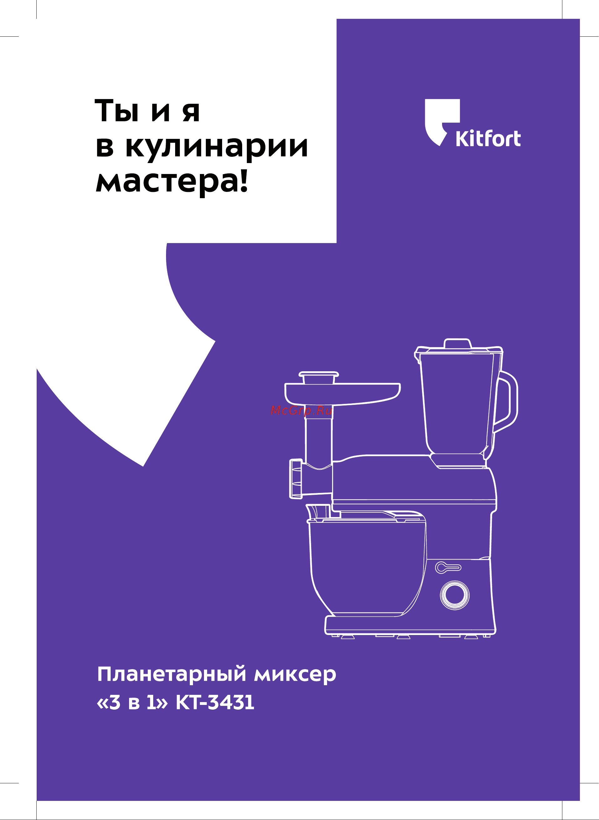 Kitfort КТ-3431 Руководство по эксплуатации онлайн