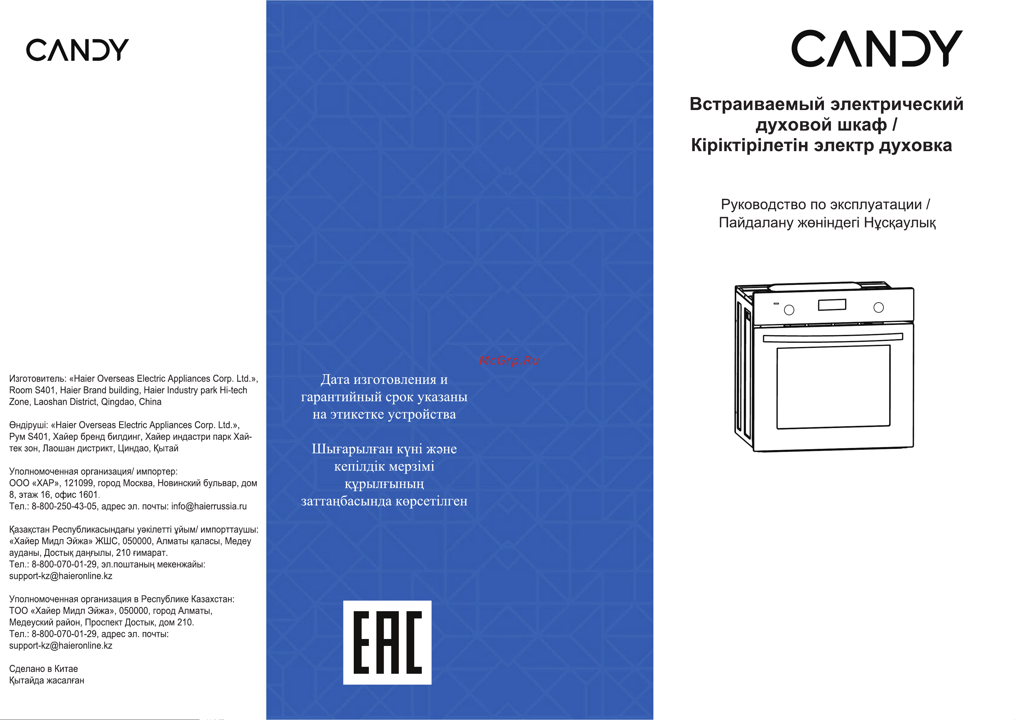 Candy COXP08LTSW Руководство по эксплуатации онлайн