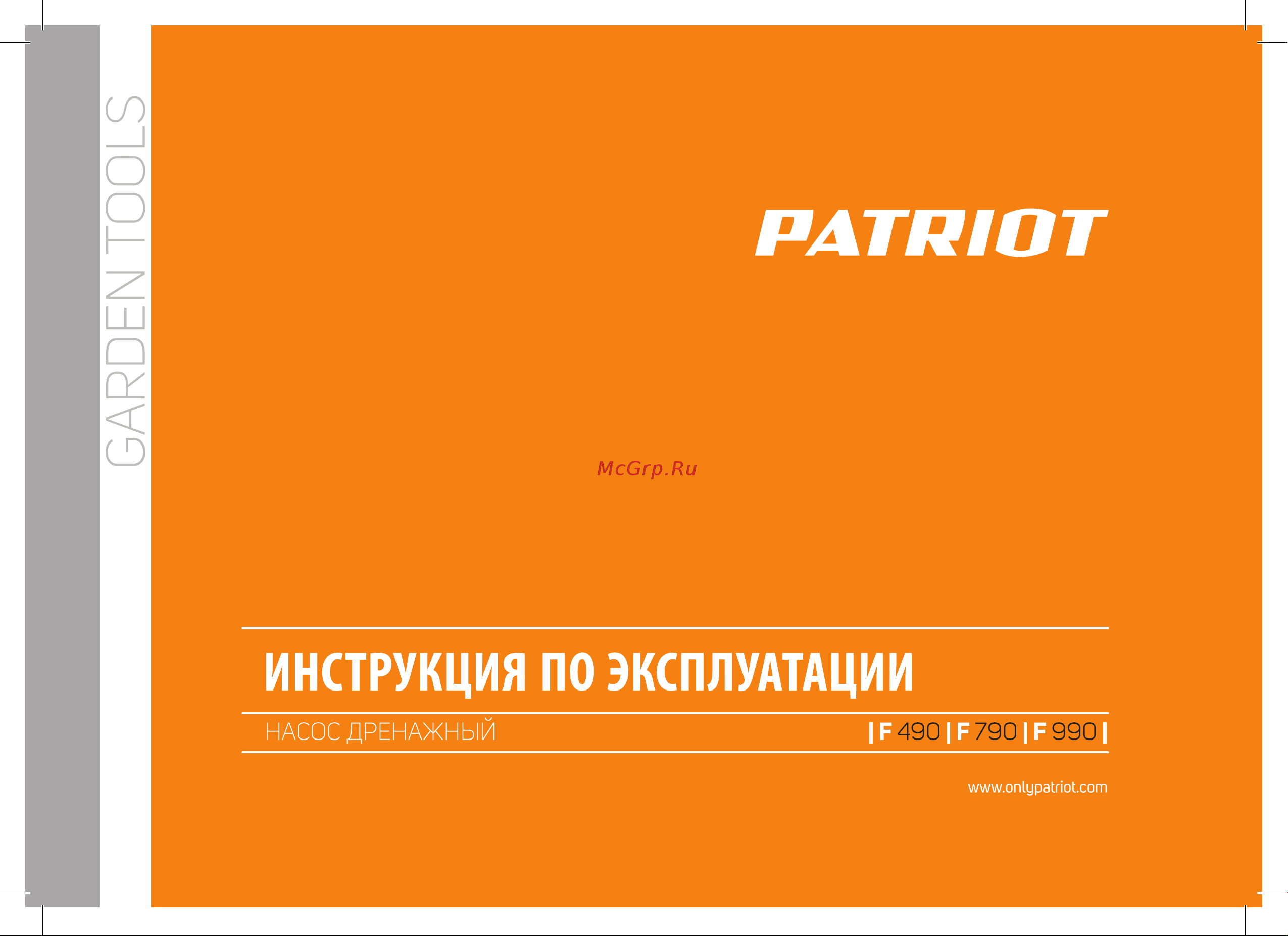 Patriot F 990 Руководство по эксплуатации онлайн