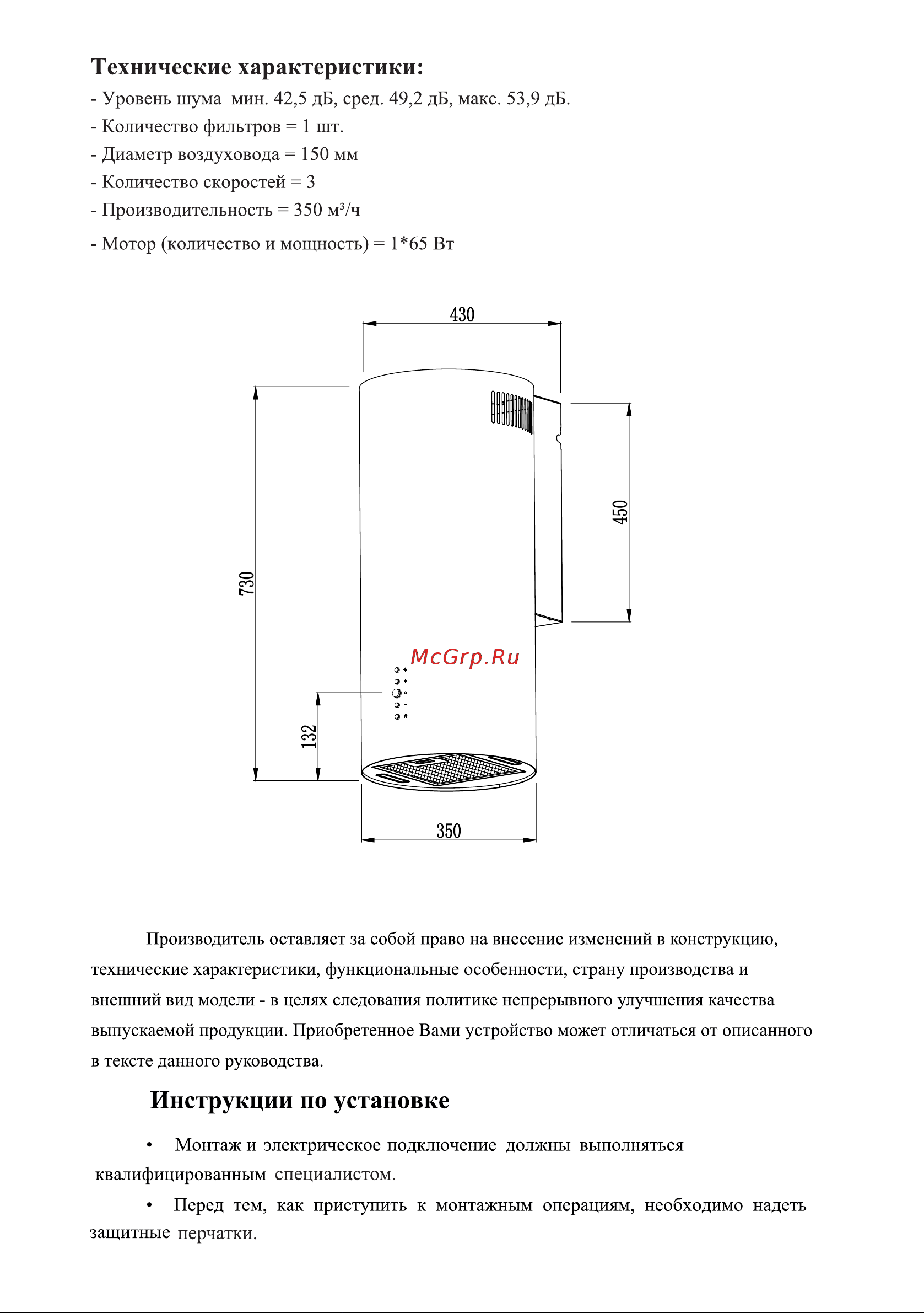 Weissgauff Gracia 70 WH белая Руководство по эксплуатации онлайн [5/10] 881284