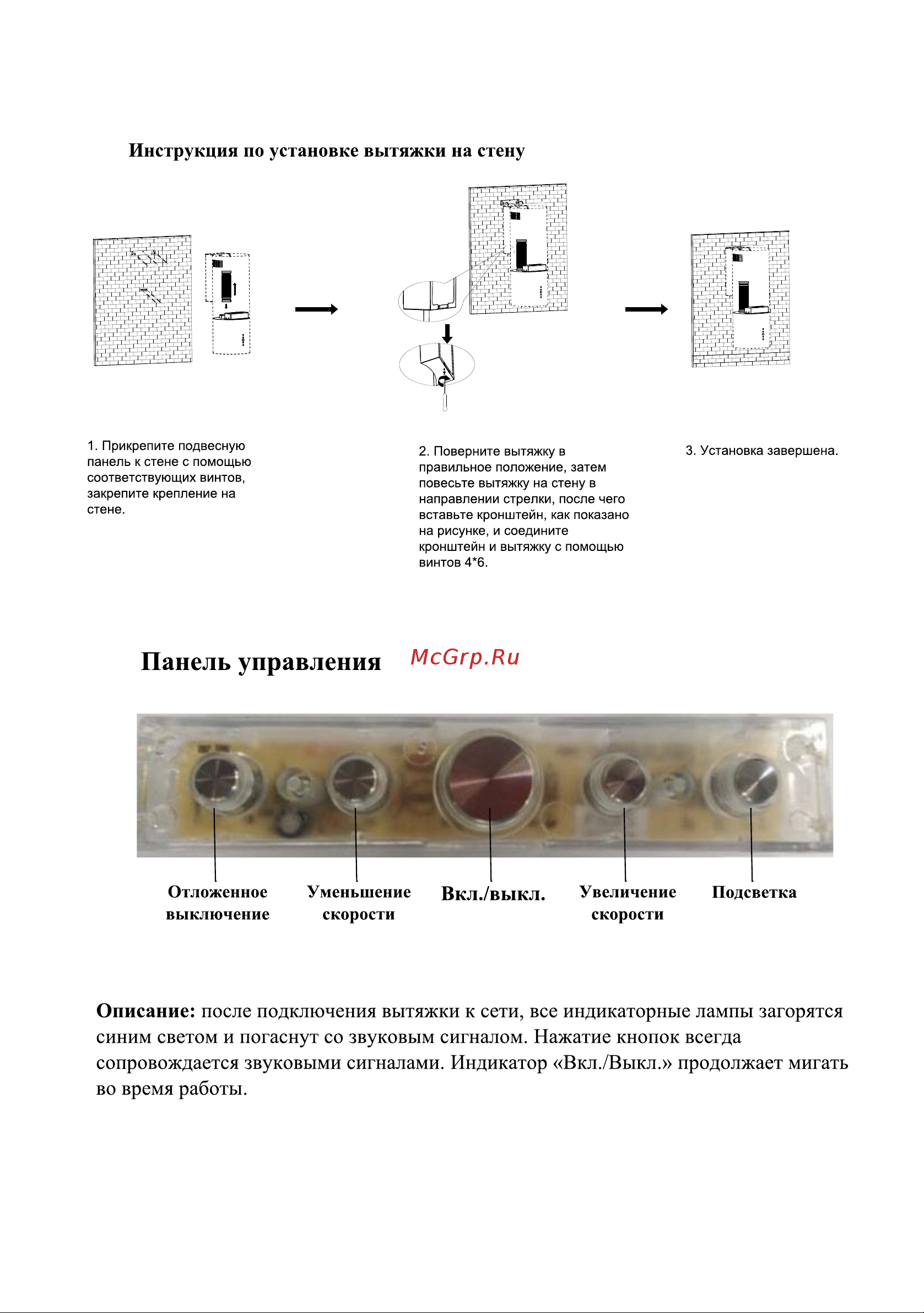 Weissgauff Gracia 70 WH белая Руководство по эксплуатации онлайн [7/10] 881284