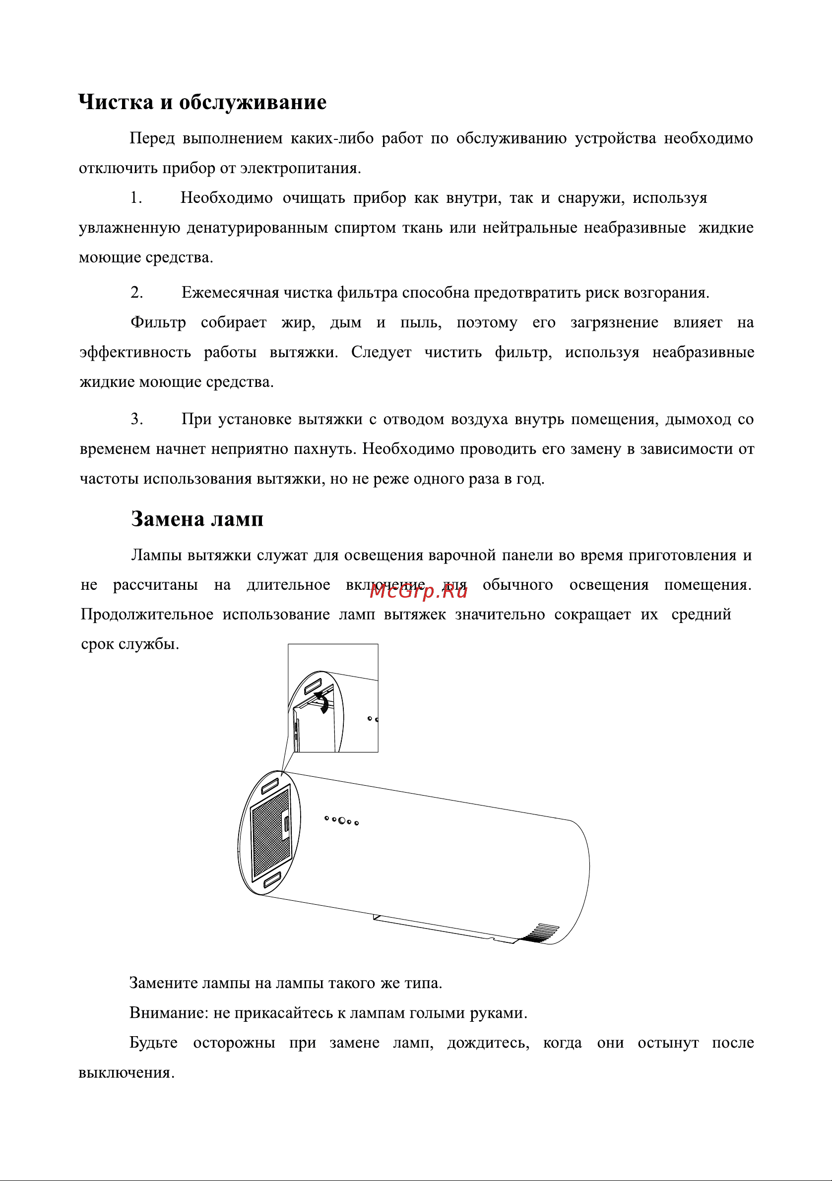 Weissgauff Gracia 70 WH белая Руководство по эксплуатации онлайн [9/10] 881284