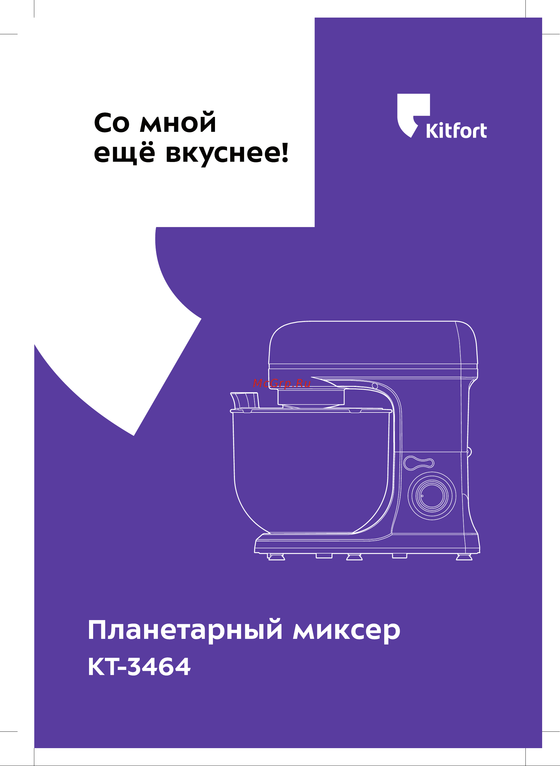 Kitfort КТ-3464 Руководство по эксплуатации онлайн