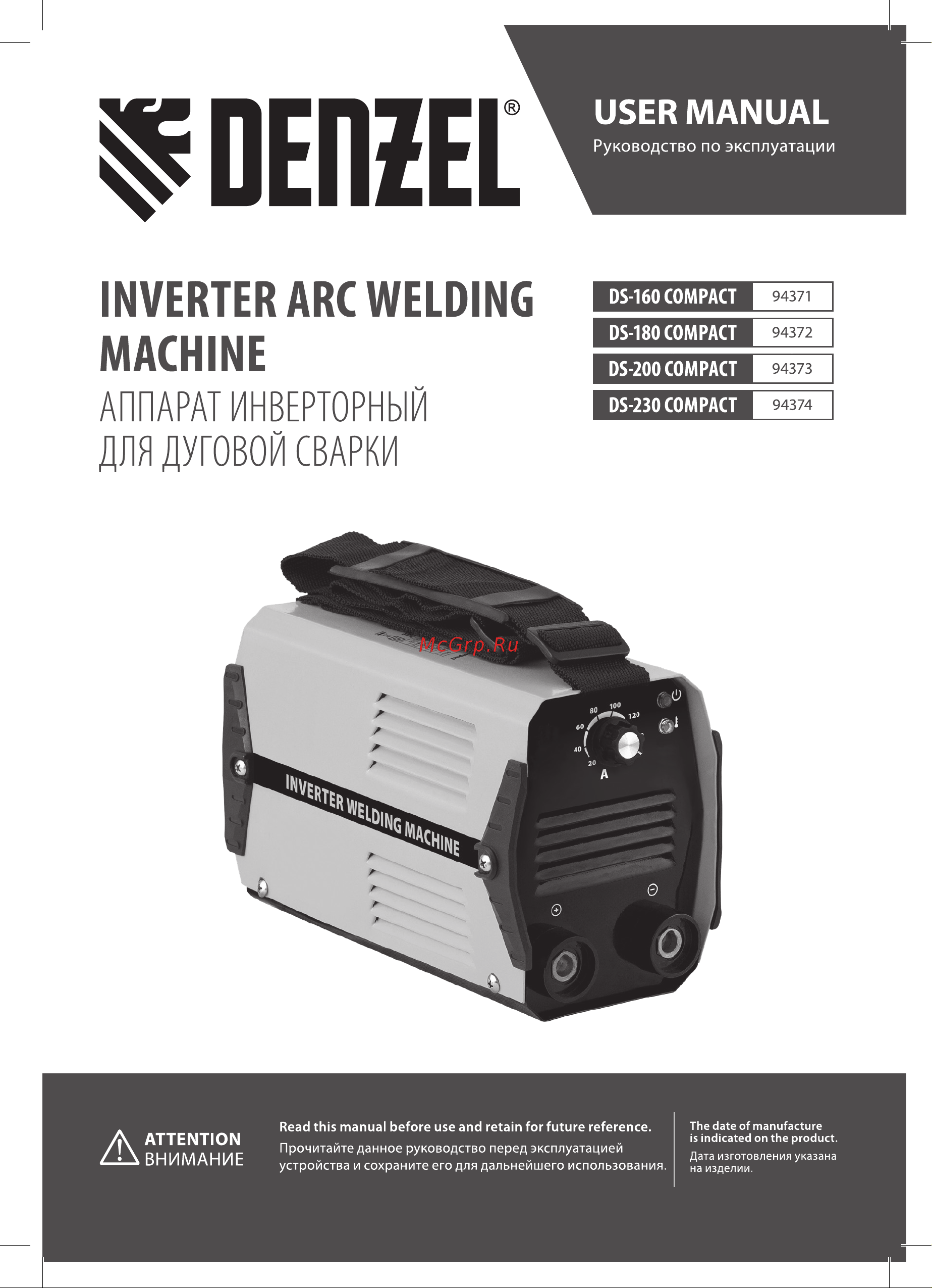 Denzel DS-230 Compact Руководство по эксплуатации онлайн