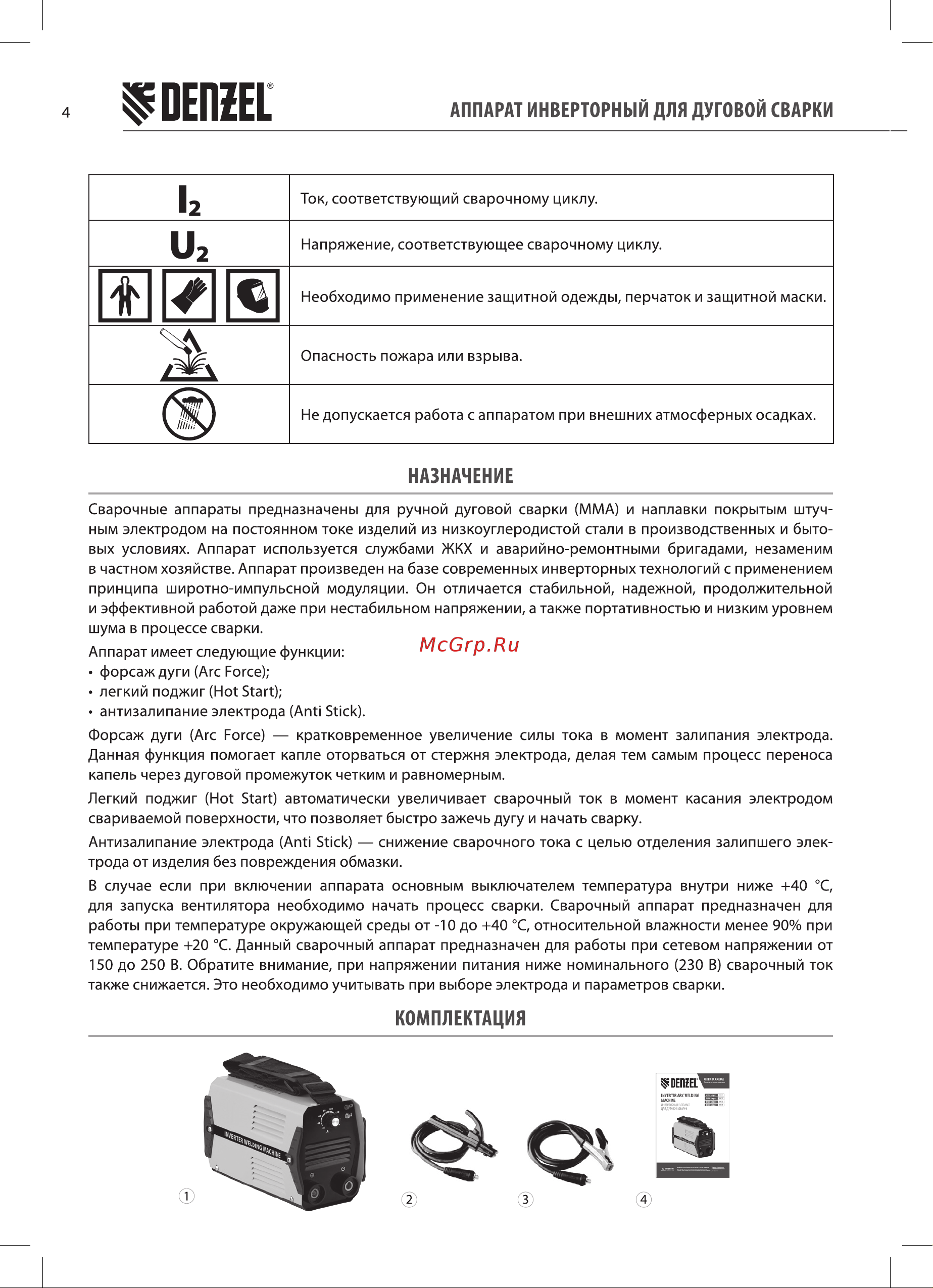 Denzel DS-230 Compact Руководство по эксплуатации онлайн [4/16] 881304