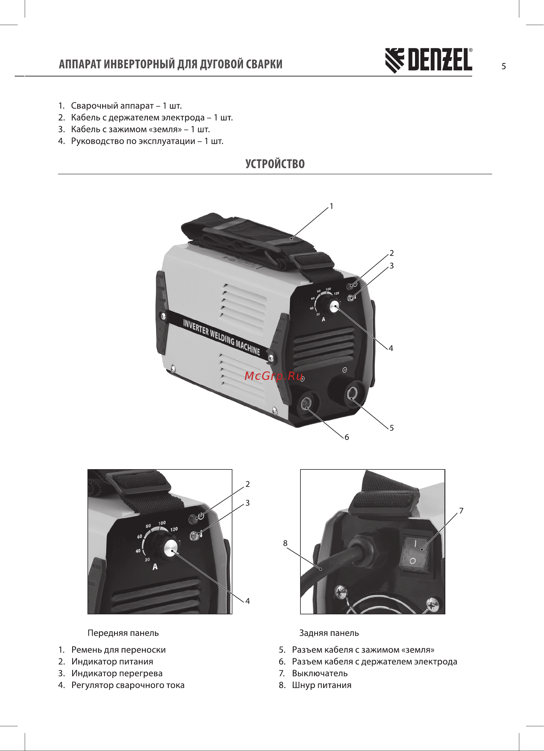 Denzel DS-230 Compact Руководство по эксплуатации онлайн [5/16] 881304