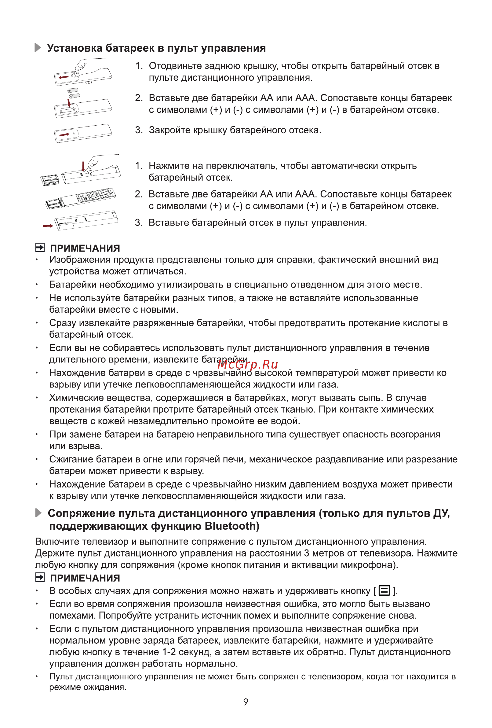 Hisense 100U7KQ Руководство по эксплуатации онлайн [15/19] 881342