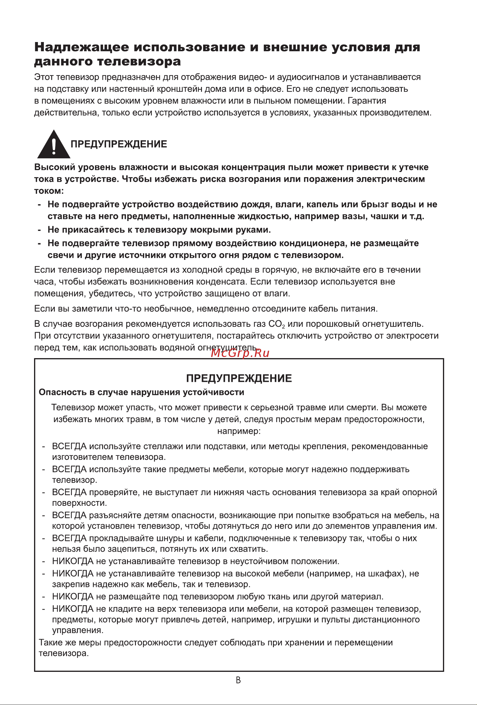 Hisense 100U7KQ Руководство по эксплуатации онлайн [3/19] 881342