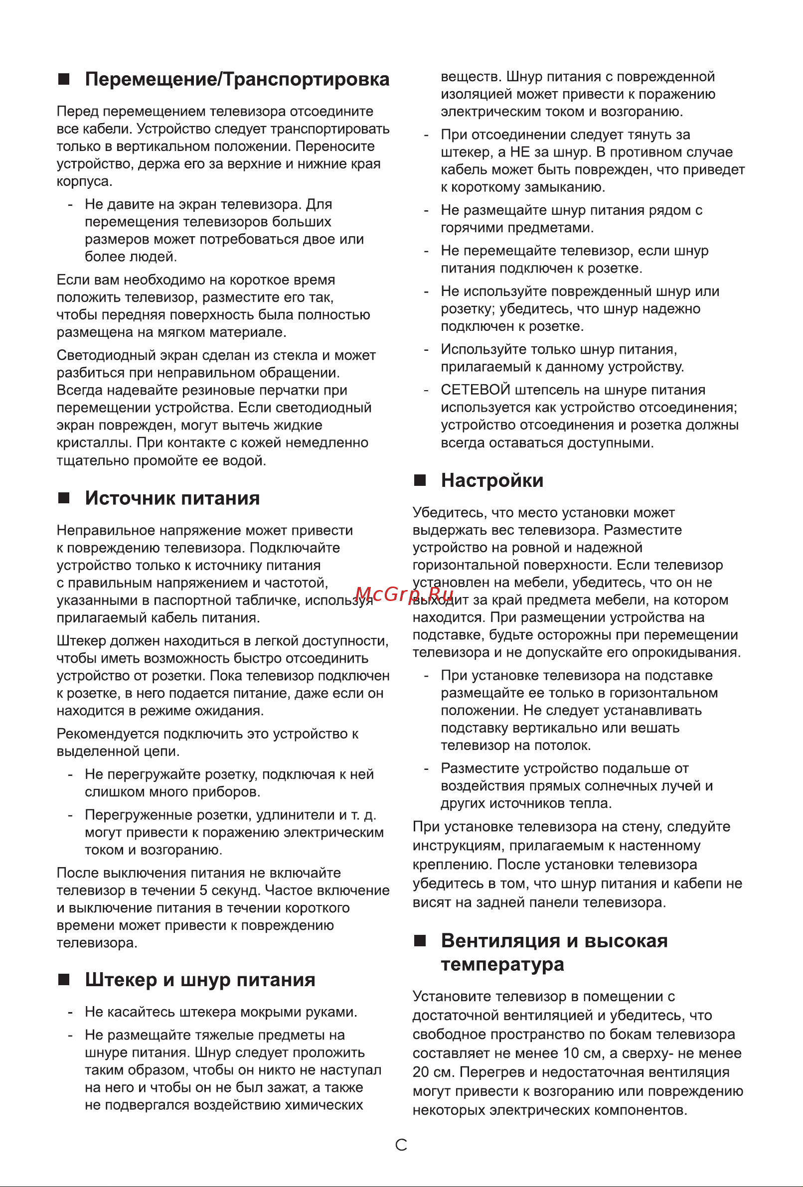 Hisense 100U7KQ Руководство по эксплуатации онлайн [4/19] 881342
