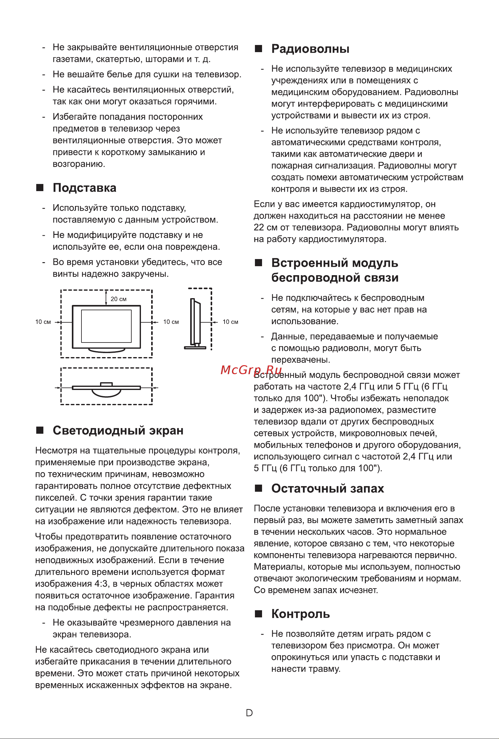 Hisense 100U7KQ Руководство по эксплуатации онлайн [5/19] 881342