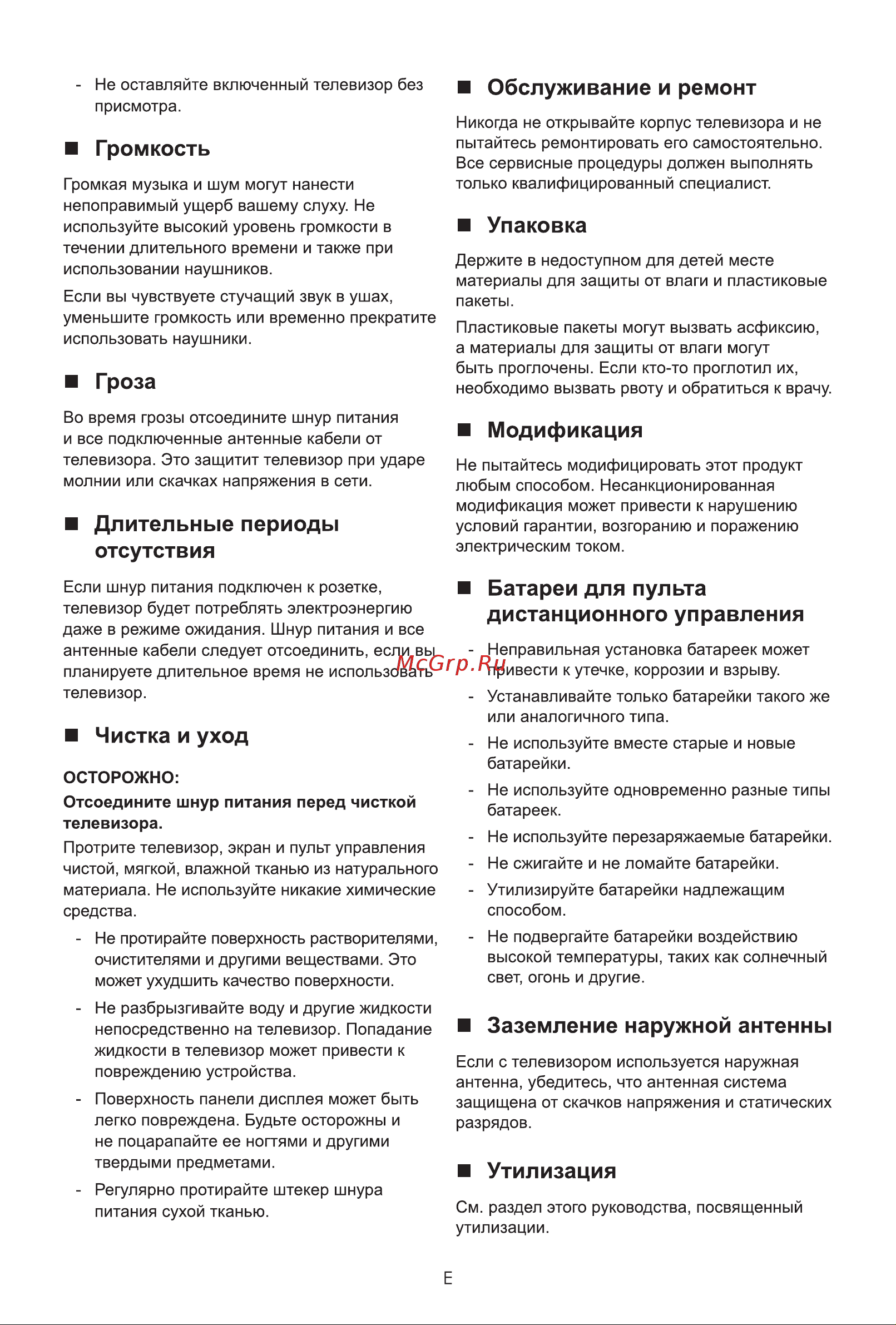 Hisense 100U7KQ Руководство по эксплуатации онлайн [6/19] 881342