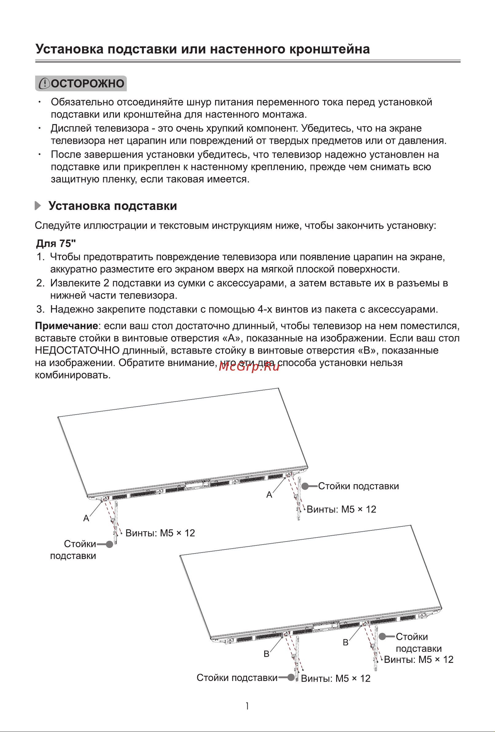 Hisense 100U7KQ Руководство по эксплуатации онлайн [7/19] 881342