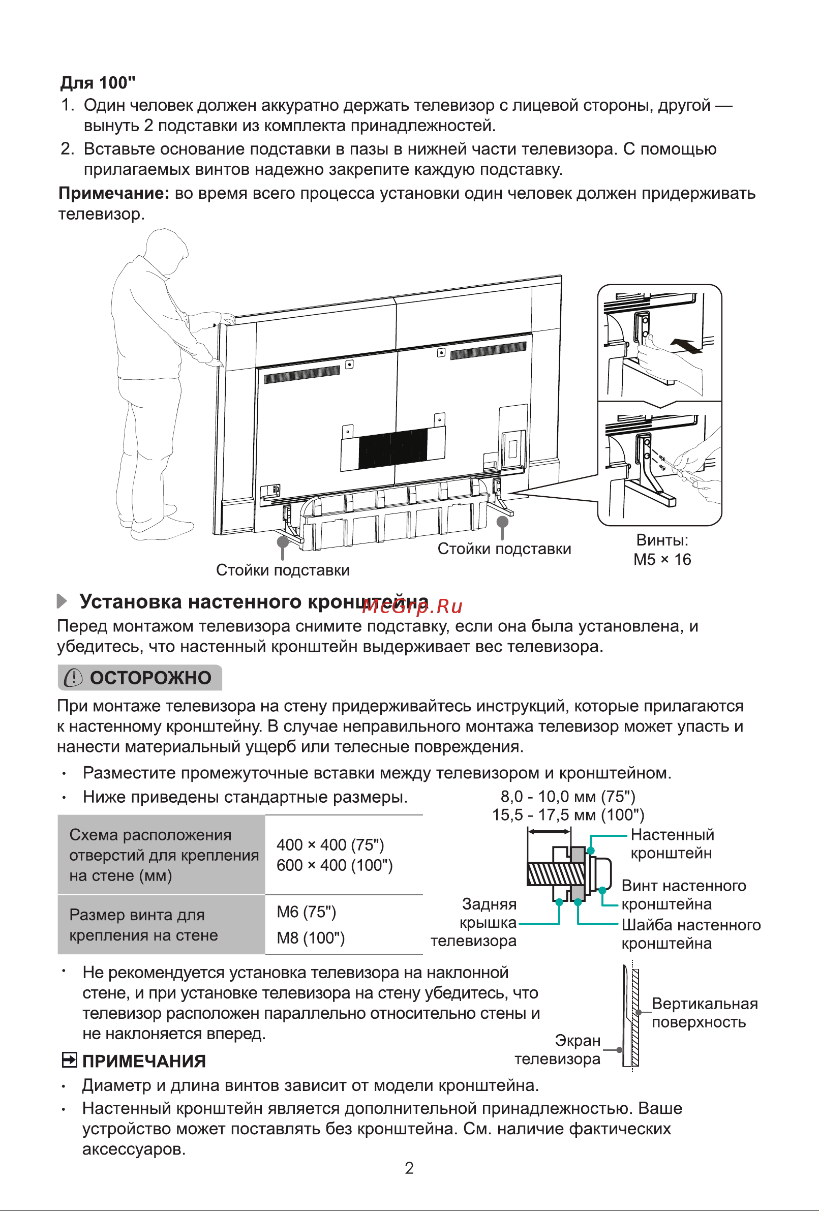 Hisense 100U7KQ Руководство по эксплуатации онлайн [8/19] 881342