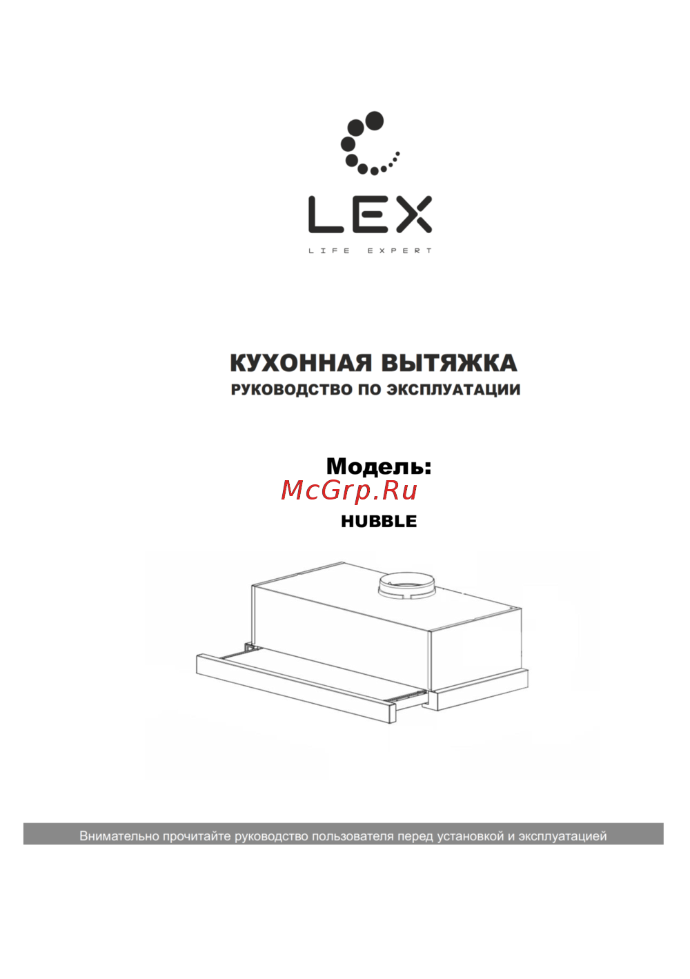 Lex HUBBLE G 600 IVORY LIGHT Руководство по эксплуатации