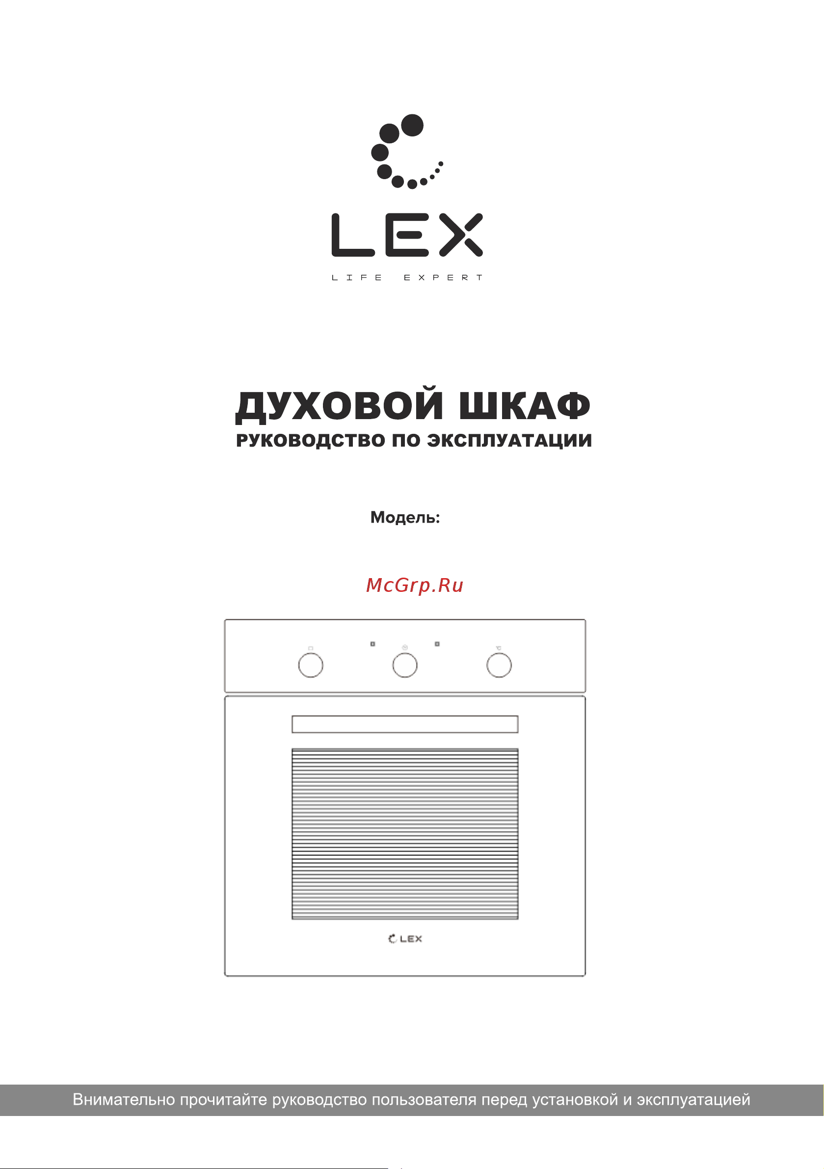 Lex EDM 073 IX Руководство по эксплуатации онлайн