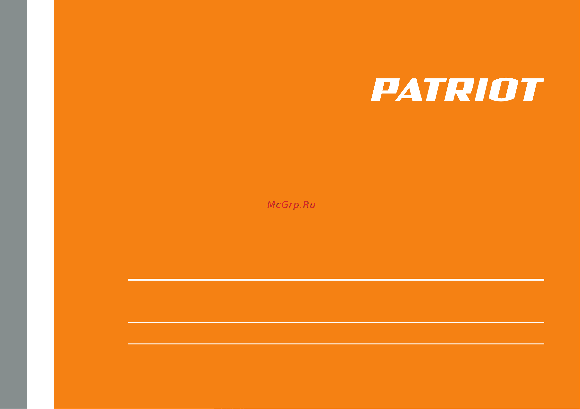 Patriot iGX 2000 Руководство по эксплуатации онлайн