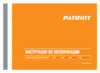 Patriot iGX 2800 Руководство по эксплуатации