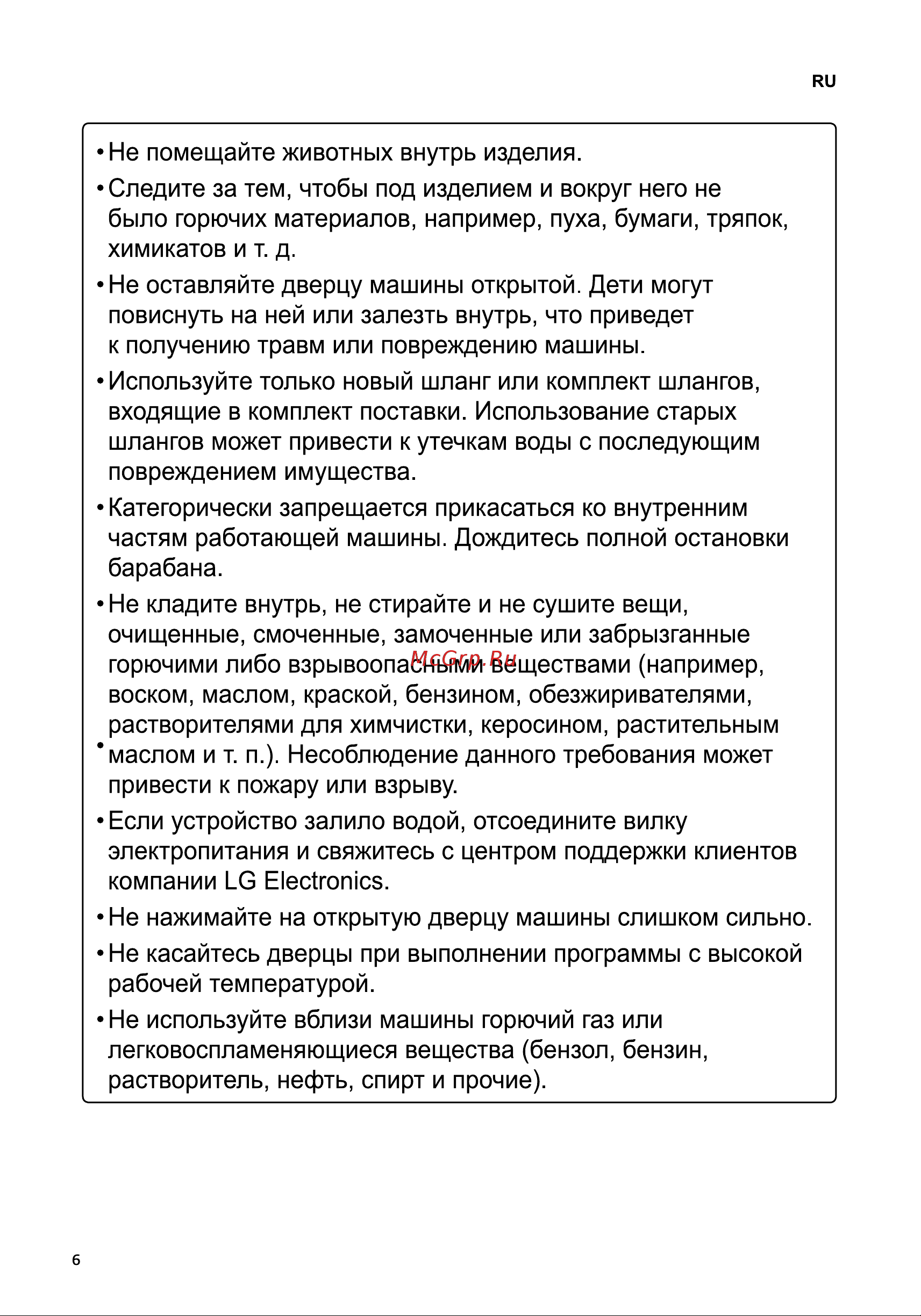 LG F2J3HS8W Руководство по эксплуатации онлайн [6/40] 881385