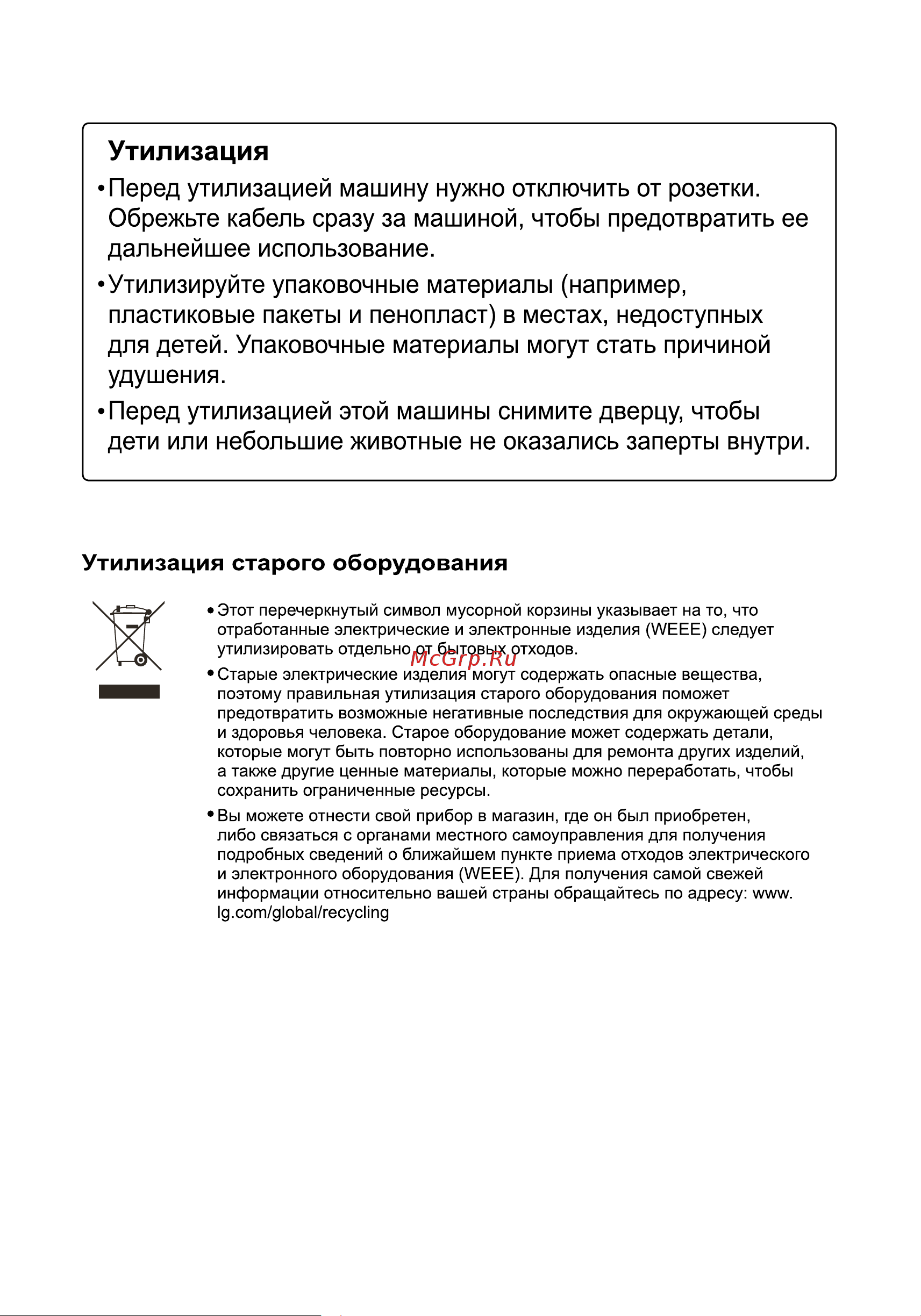 LG F2J3HS8W Руководство по эксплуатации онлайн [8/40] 881385