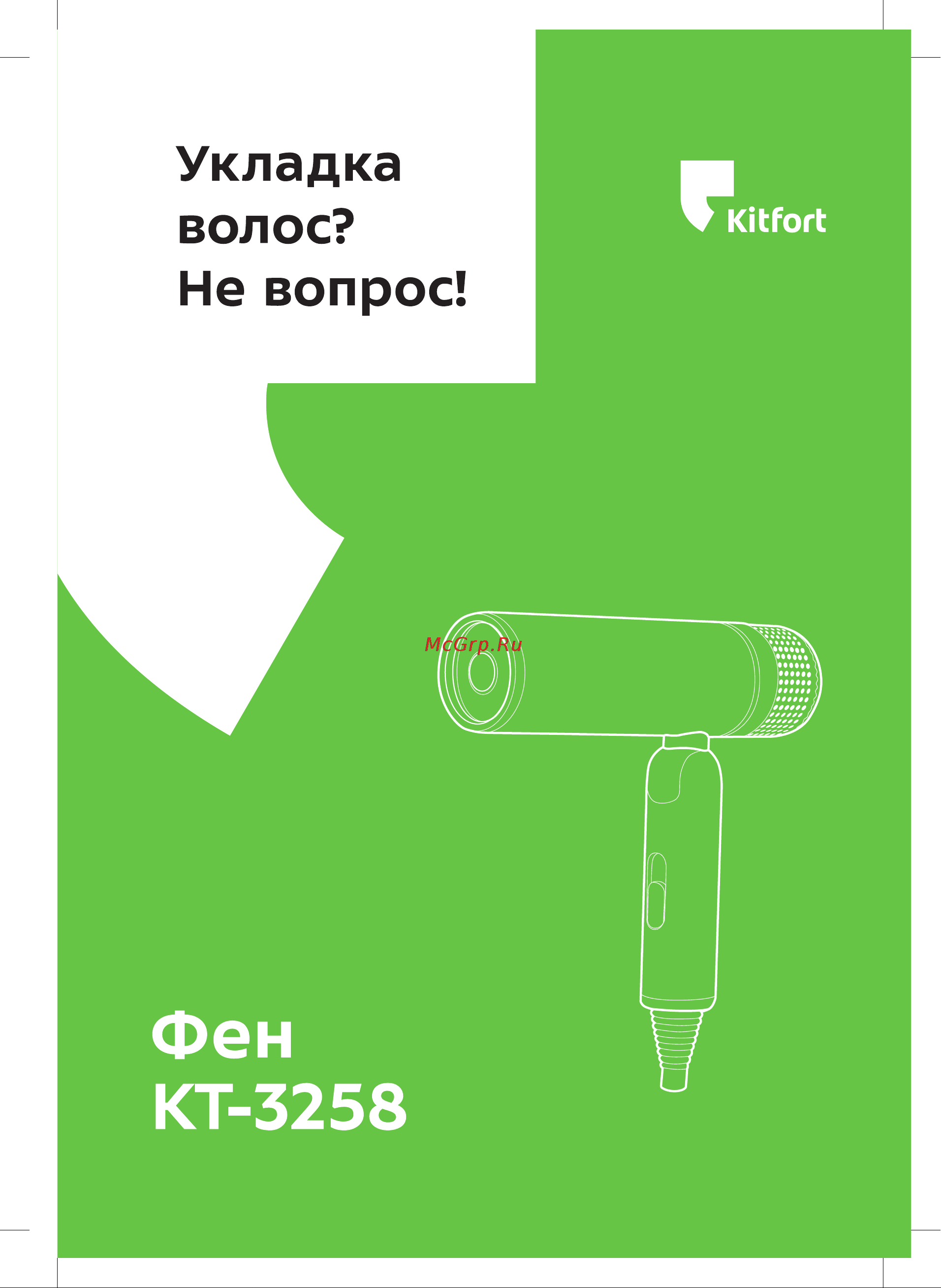 Kitfort КТ-3258 Руководство по эксплуатации онлайн