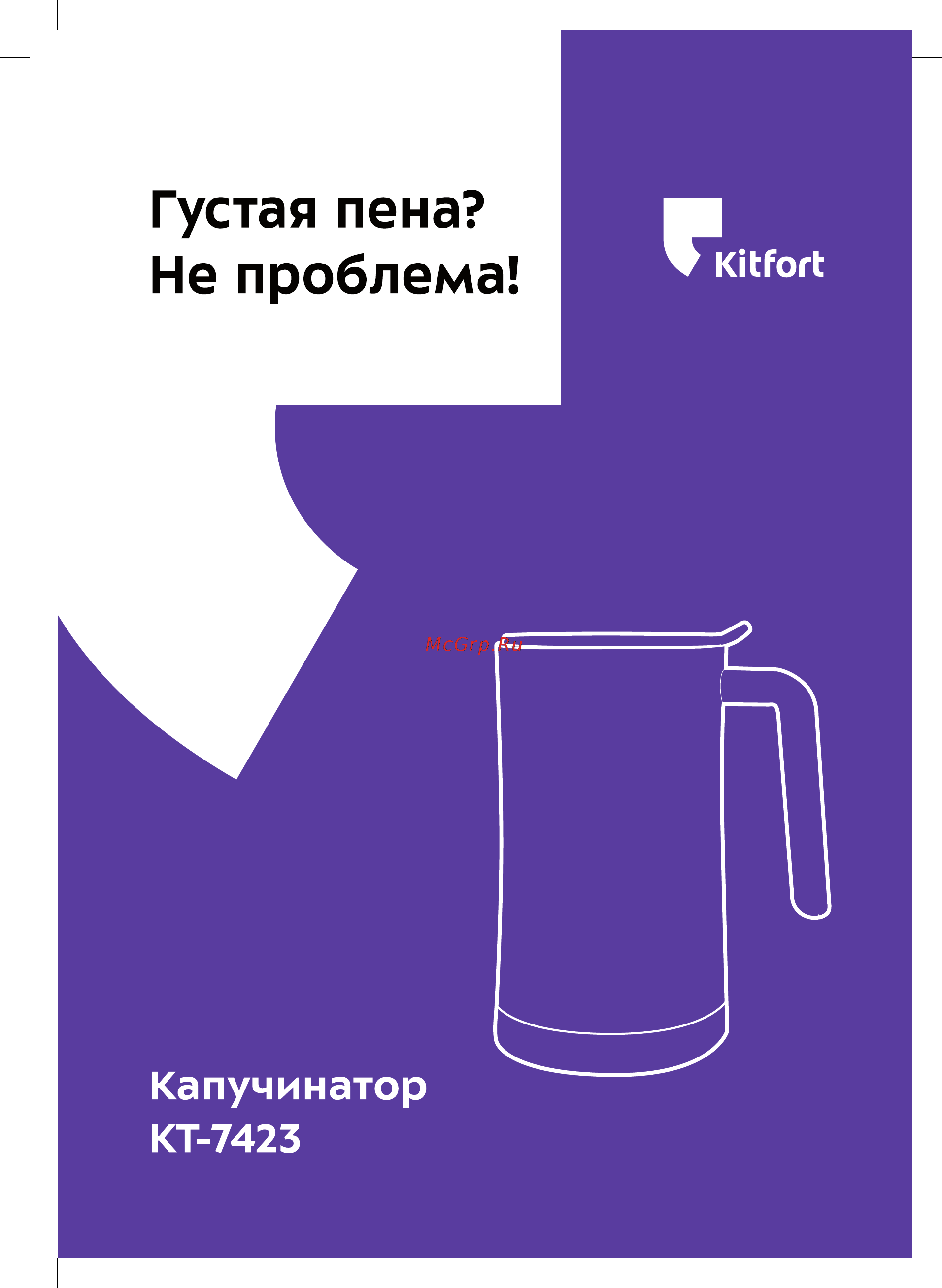 Kitfort КТ-7423 Руководство по эксплуатации онлайн