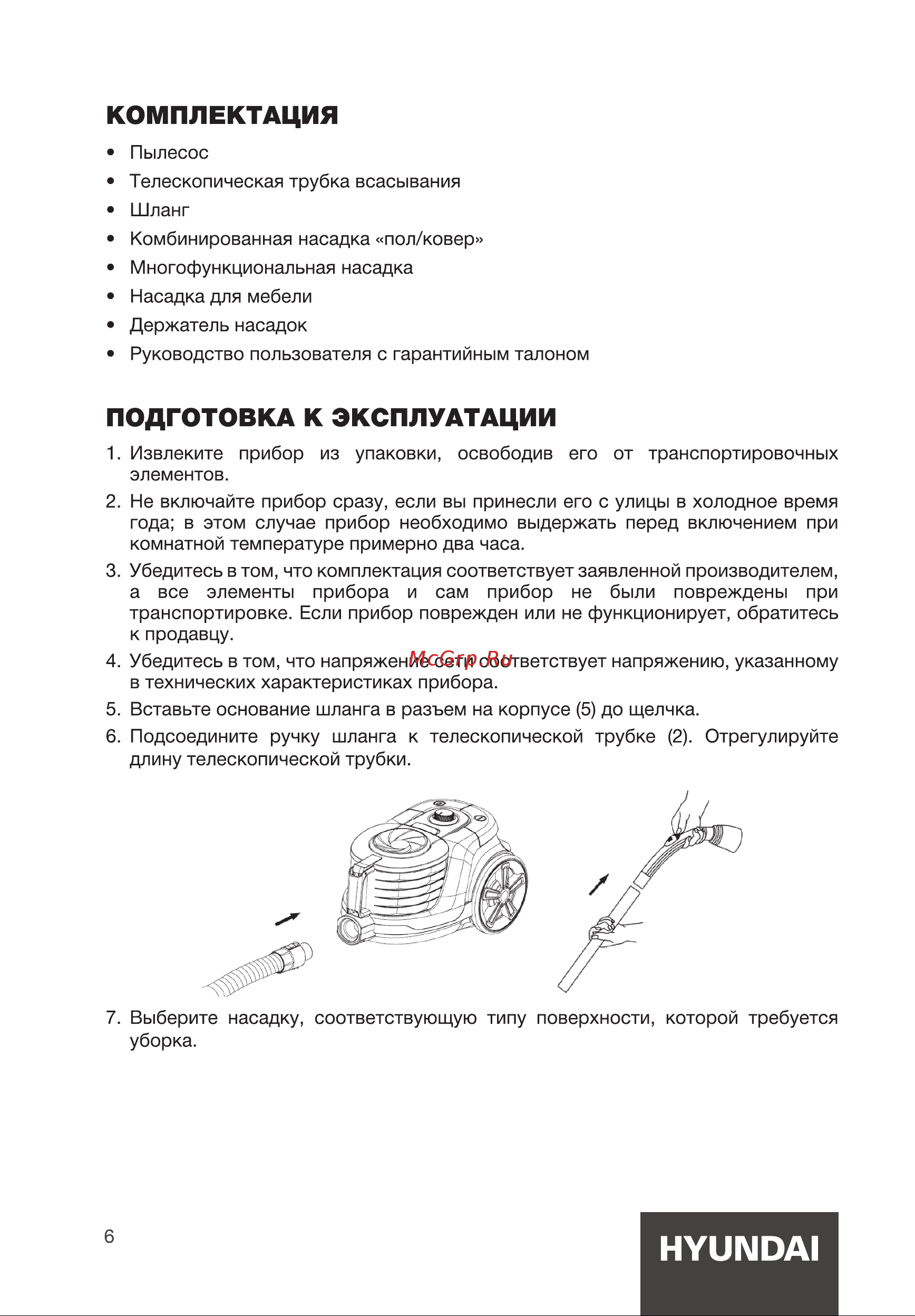 Hyundai HYV-C3950 Руководство по эксплуатации онлайн [6/16] 881439
